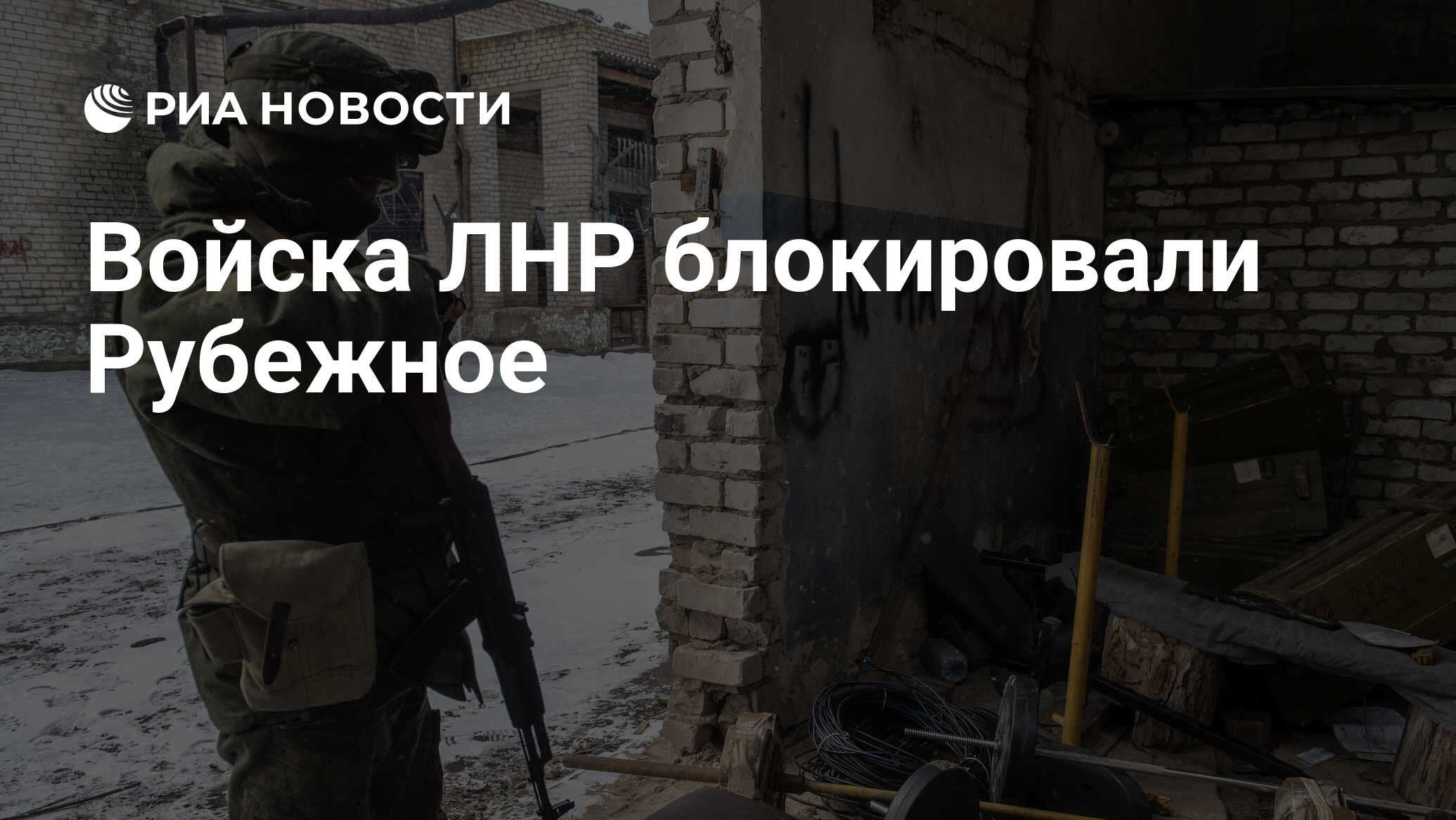 рубежное под контролем. российский флаг на здании. территория новороссии на карте. химзавод "заря" в рубежном (лнр). населённые пункты лнр.