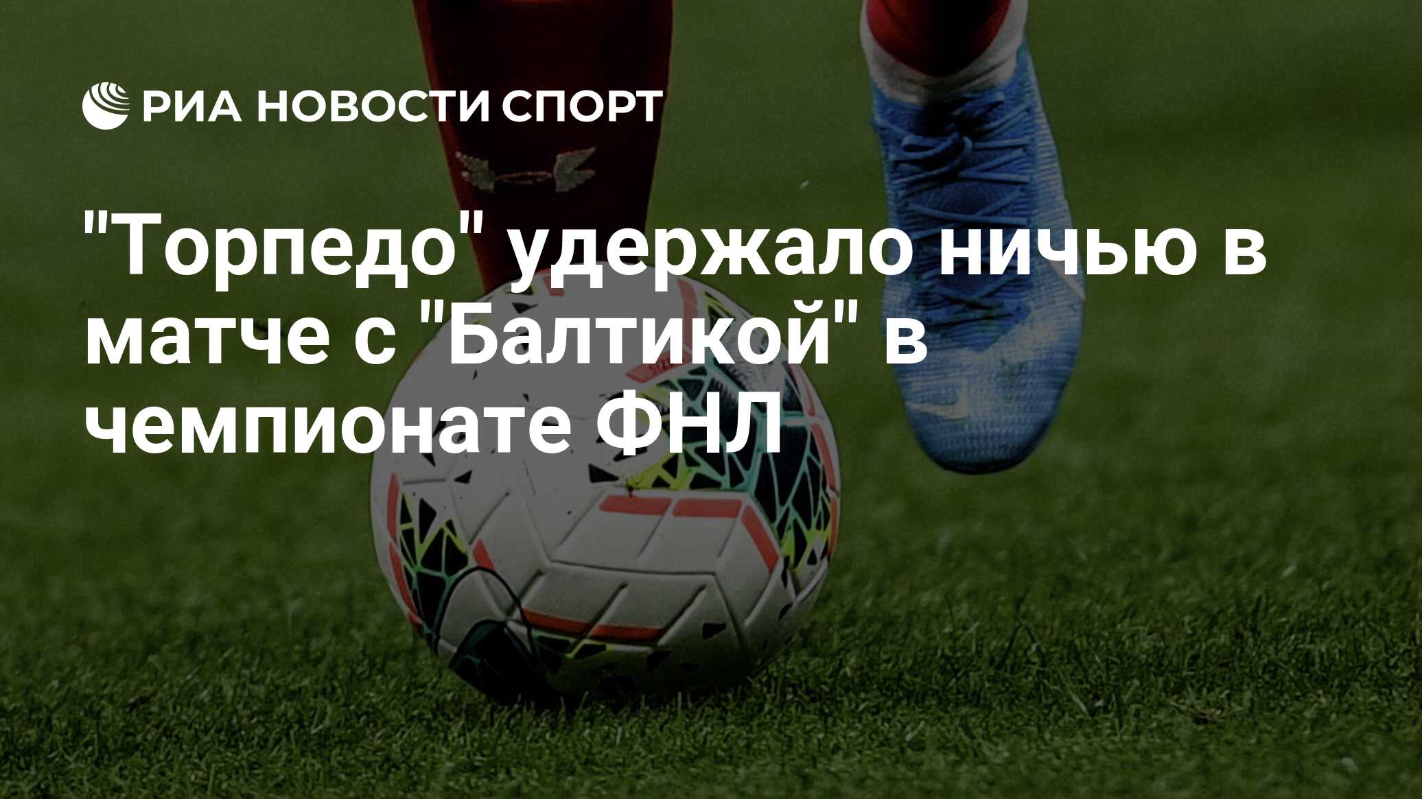Торпедо москва на поле играет. «крылья советов» - «торпедо» (москва). Футбол торпедо москва балтика. Фк торпедо зил 2023. Фк торпедо зил 2023.
