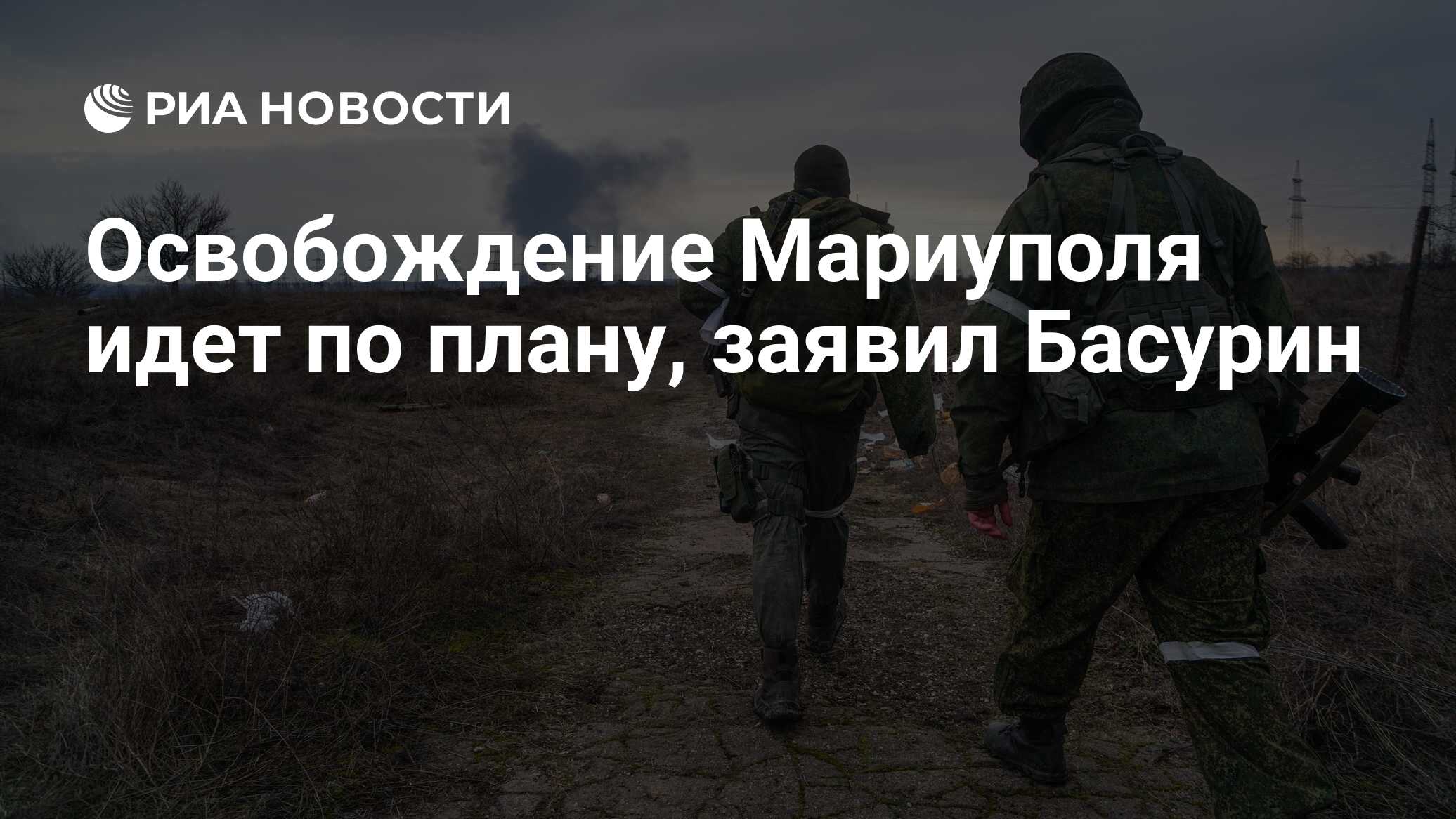 Уже вторую неделю он шел из мариуполя. Уже вторую неделю он шел из мариуполя