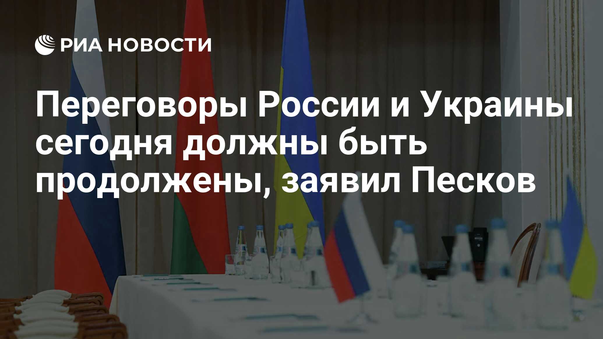 делегация выехала. делегация выехала. делегация украины. делегация выехала. делегация украины.
