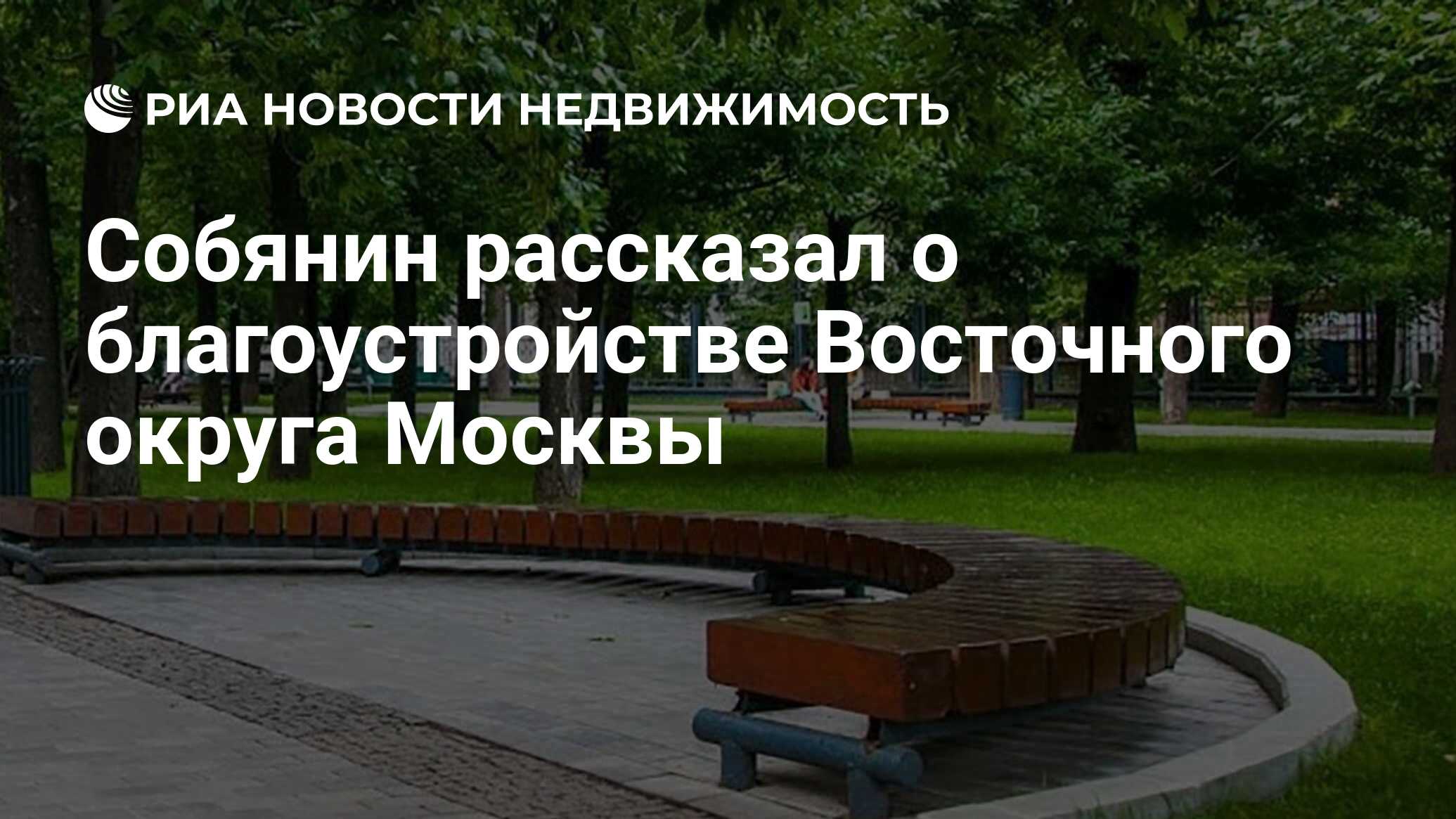 Правила благоустройства города москвы