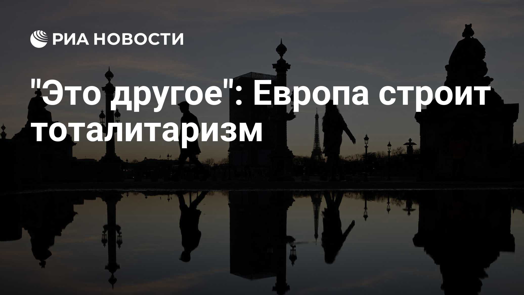 Другая европа. Антироссийский фронт. Крутые страны. Люди разные а Страна одна. Россия самая лучшая Страна.