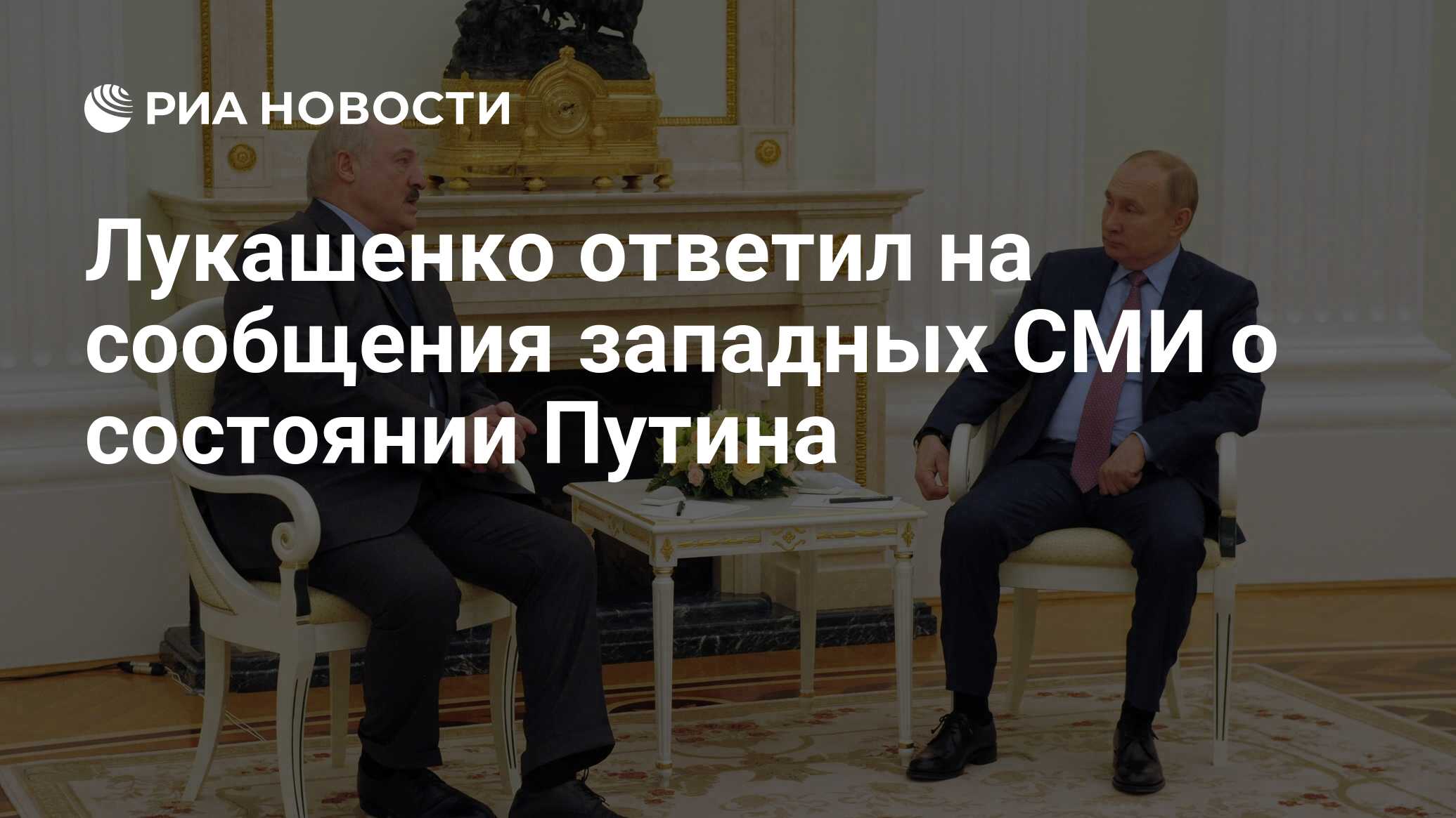 Лукашенко на двух стульях