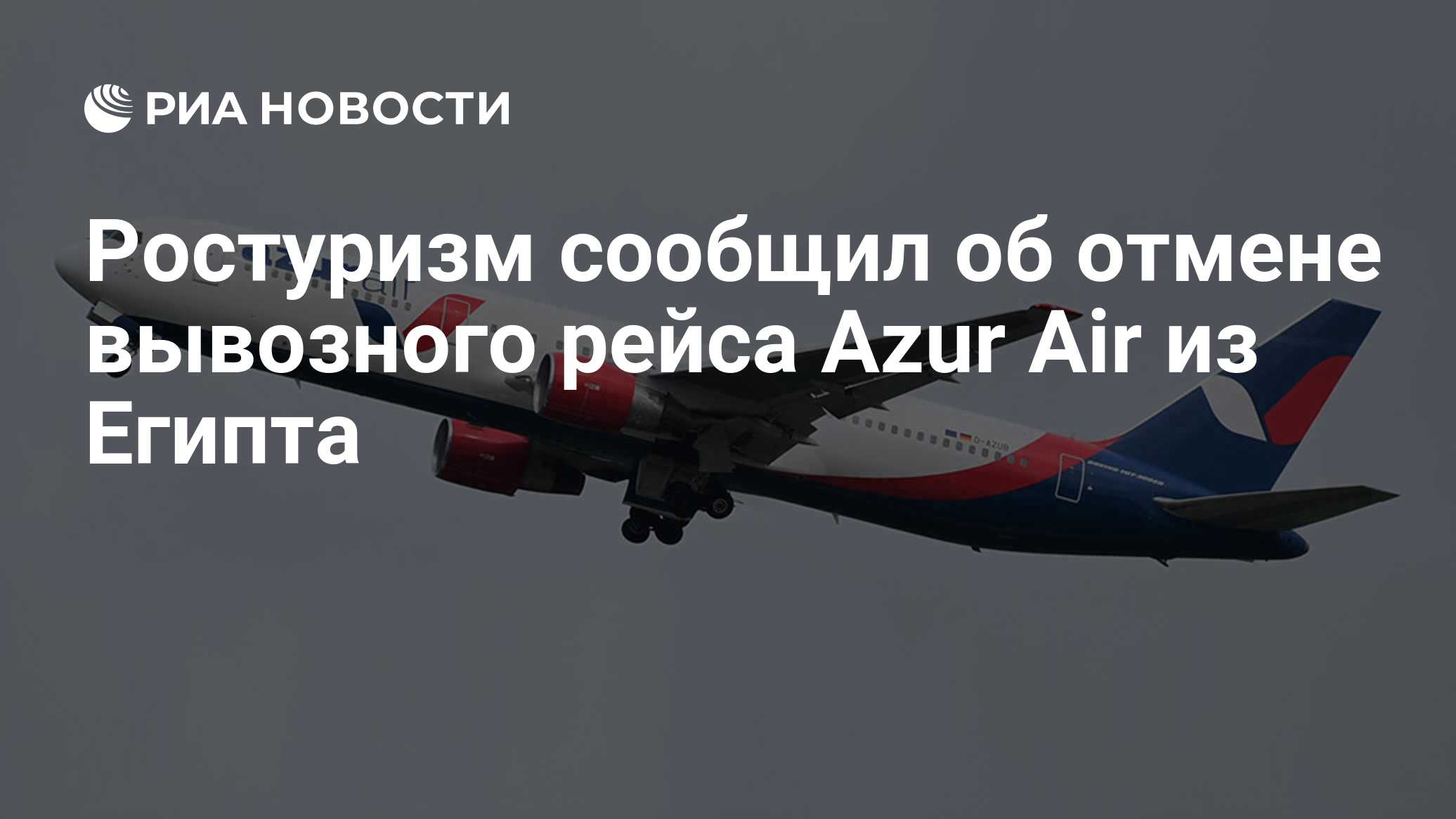 Azur air багаж на чартерных рейсах