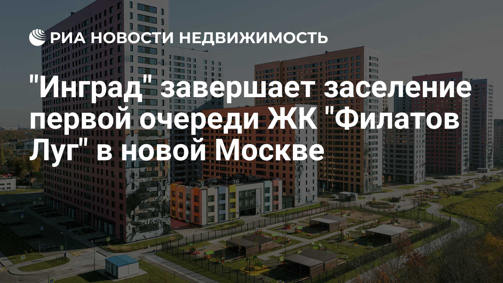 филатов луг москва