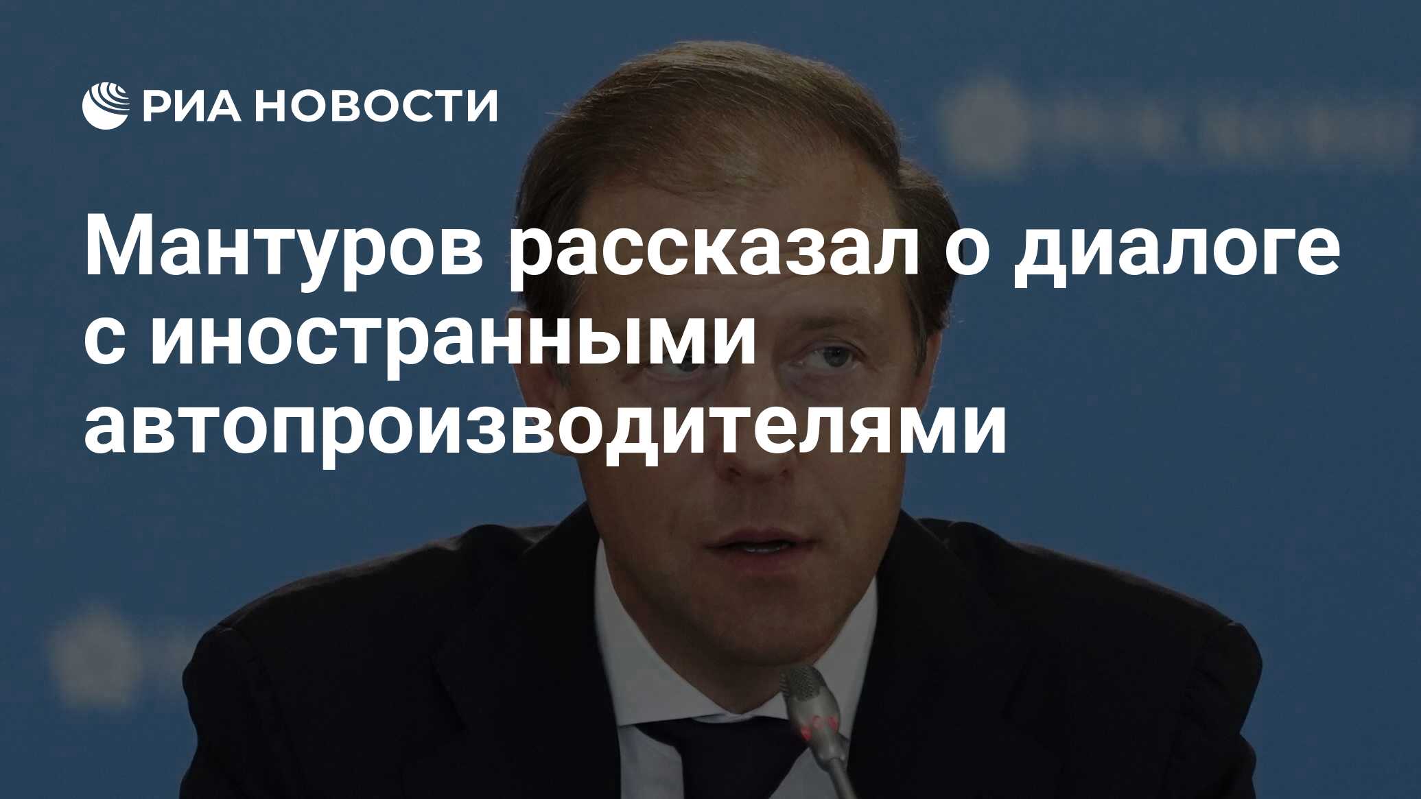 Мантуров министр. Мантуров. Денис Мантуров. Мантуров Василий Семенович. Мантуров Муха.