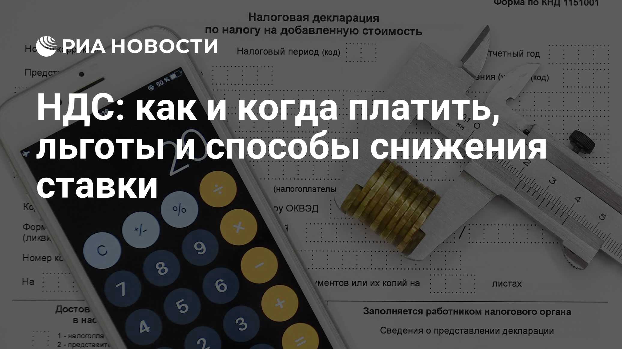 Что делать, если покупатель ошибся и выделили НДС в платежном поручении поставщику на УСН?