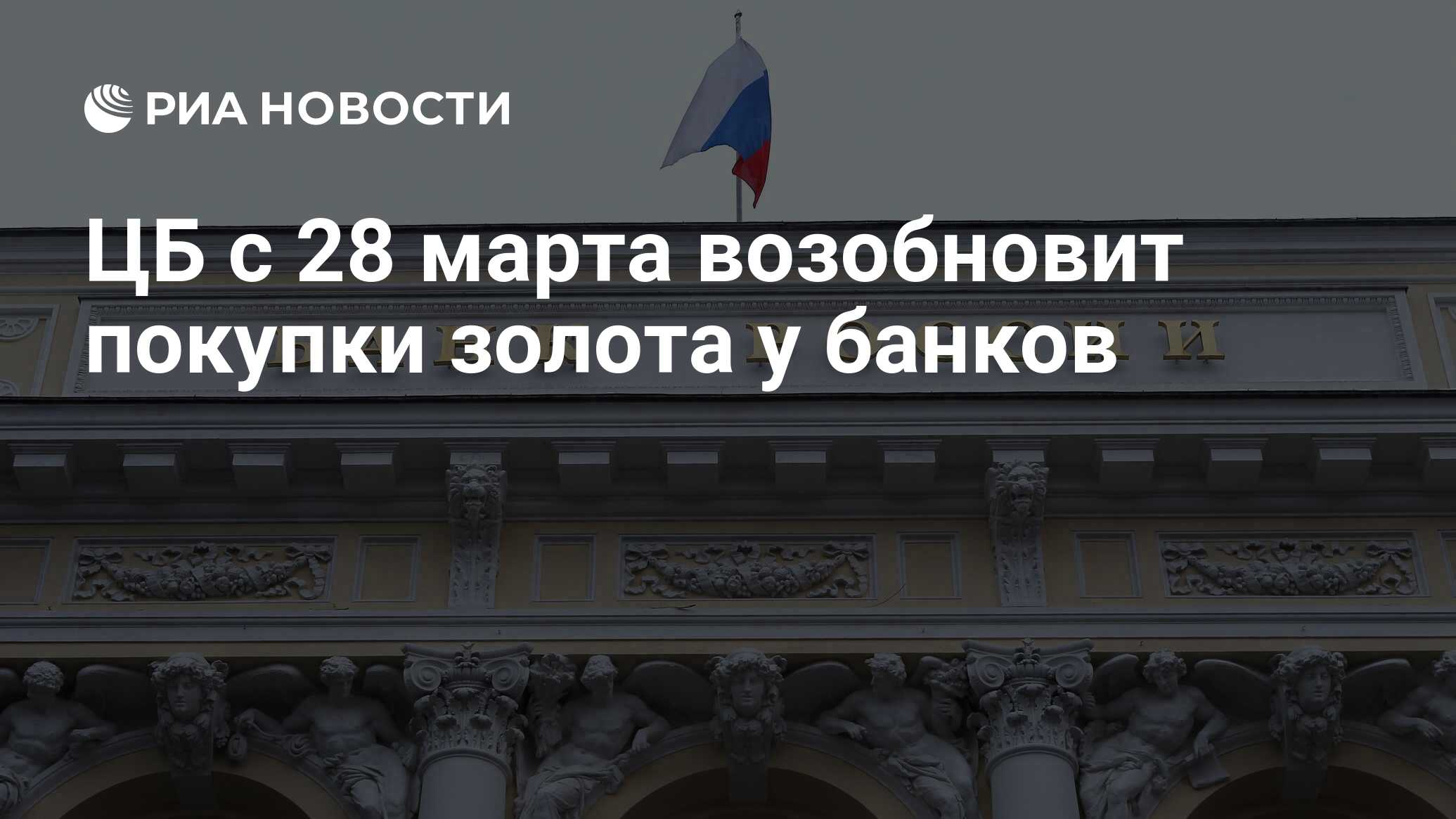 Банки под санкциями в казахстане. Санкции против банков России. Здание Центробанка. Банк России. Центробанк России.