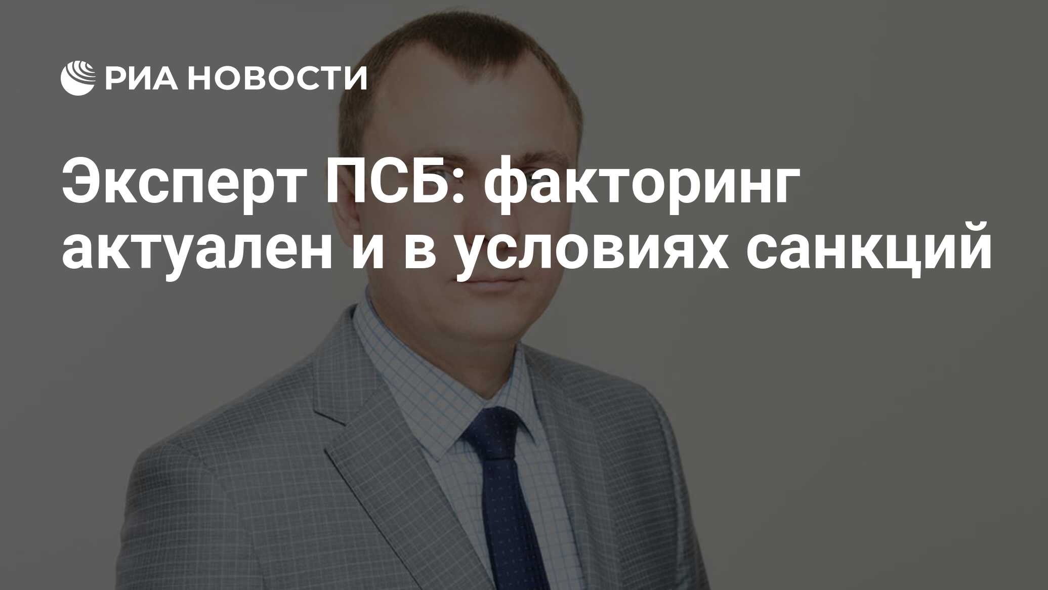 втб факторинг. рейтинг банков по факторингу. псб факторинг. псб факторинг. псб логотип.