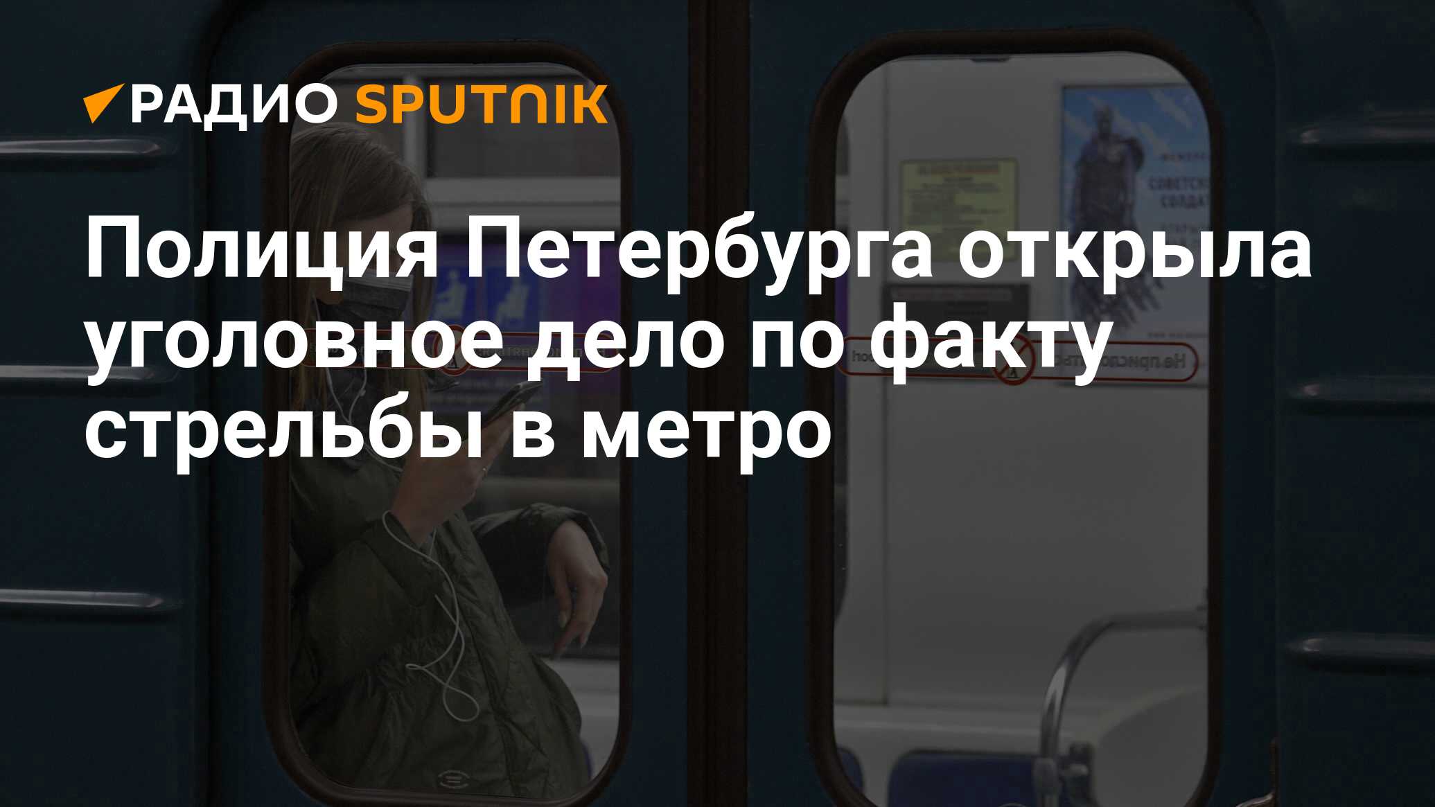 метро санкт петербург 2022