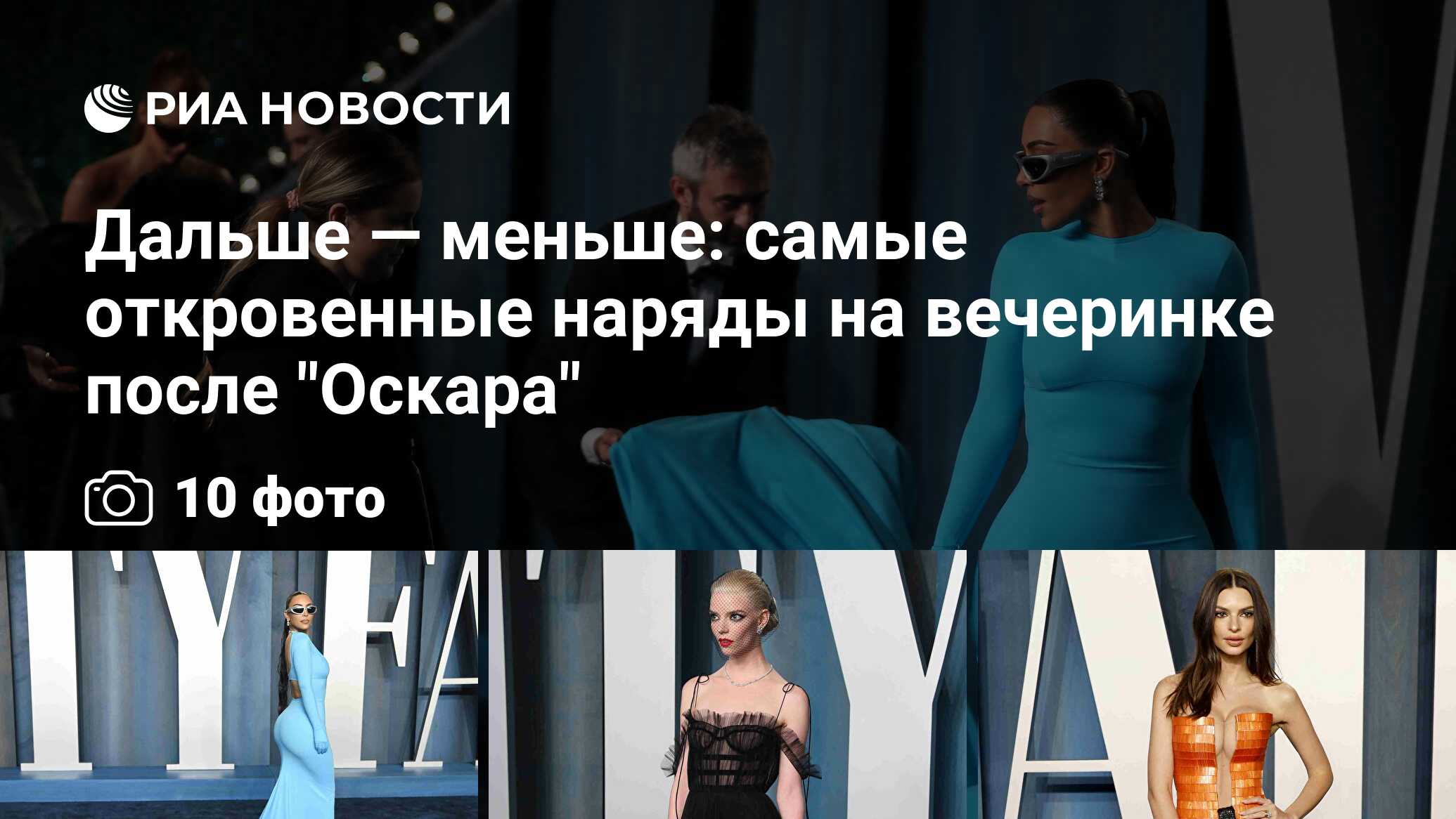 «Голые» платья Met Gala самые откровенные образы