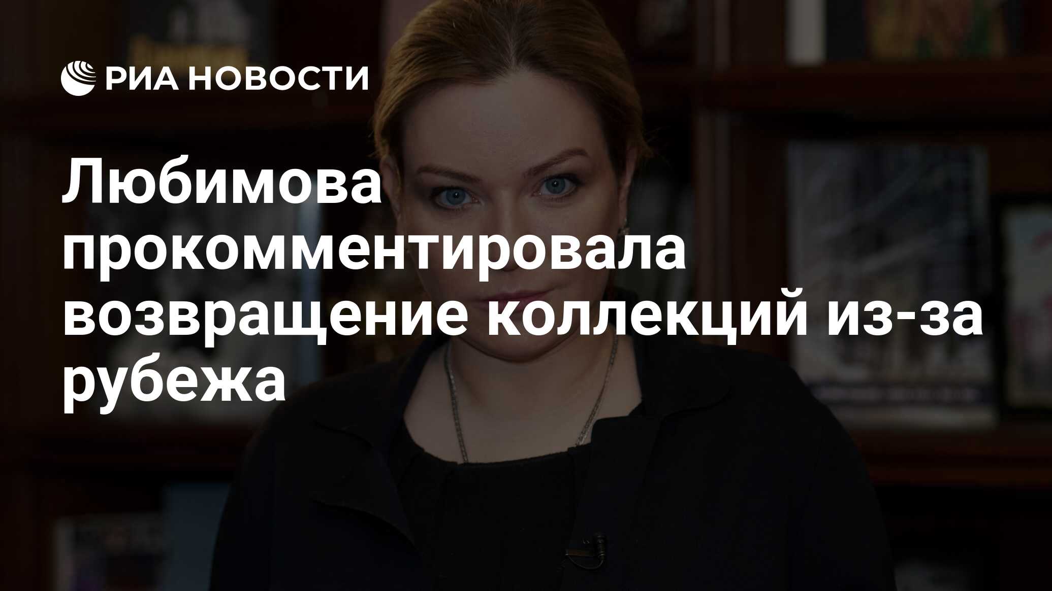 Министр культуры. Любимова Ольга Борисовна. Ольга Любимова министр. Глава Минкультуры РФ Ольга Любимова. Любимова Ольга Борисовна Министерство культуры.