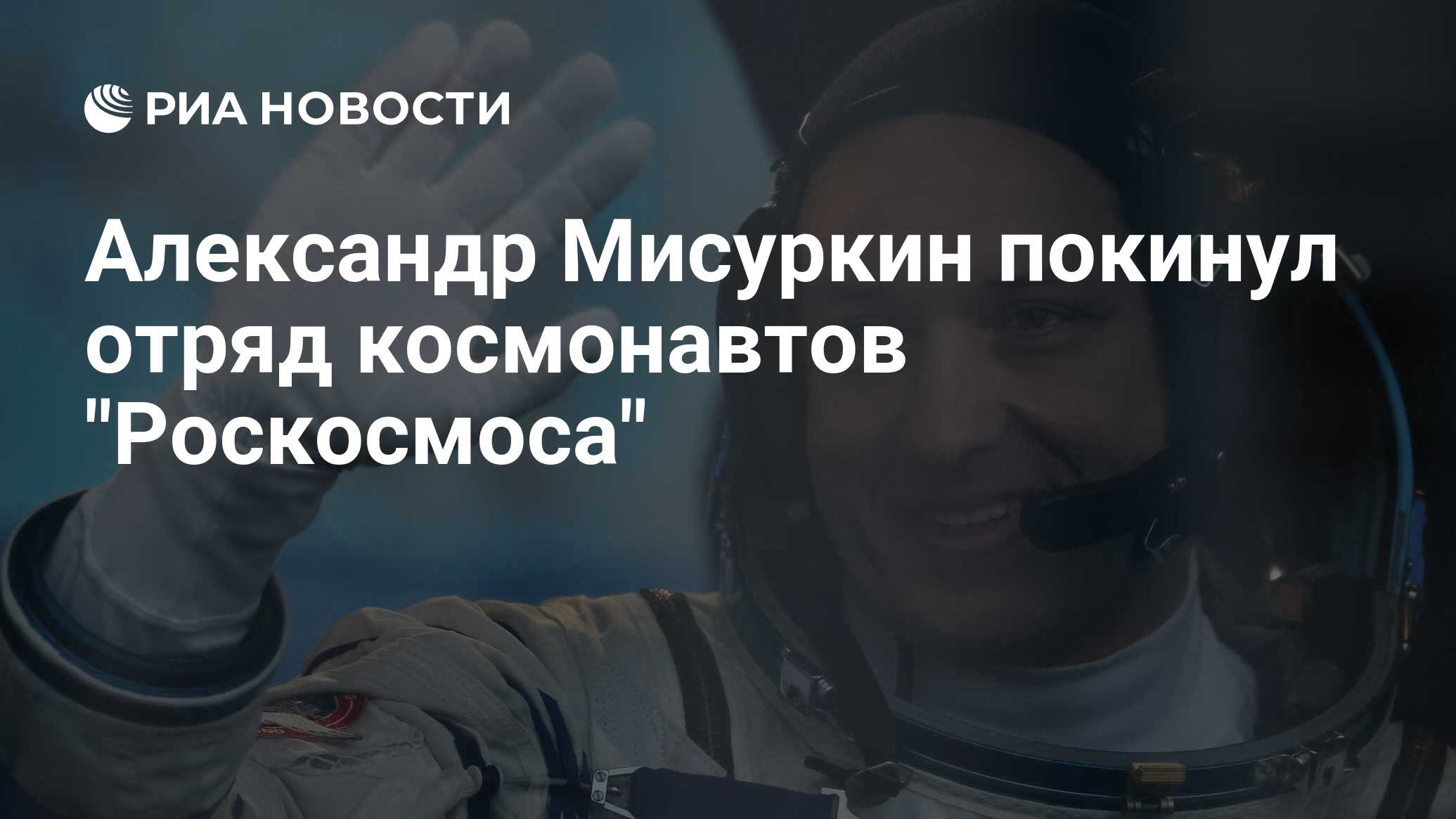 Назовите единственную женщину в отряде космонавтов роскосмоса
