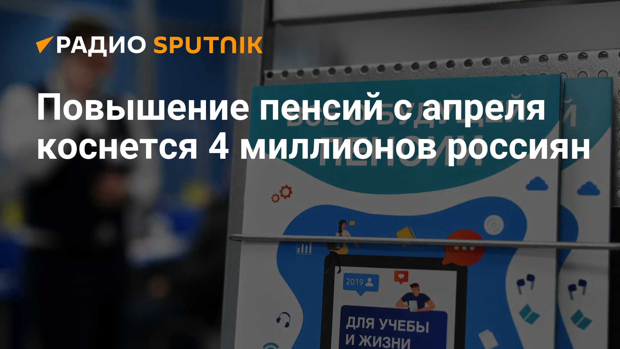 Индексация пенсий работающим в августе 2024