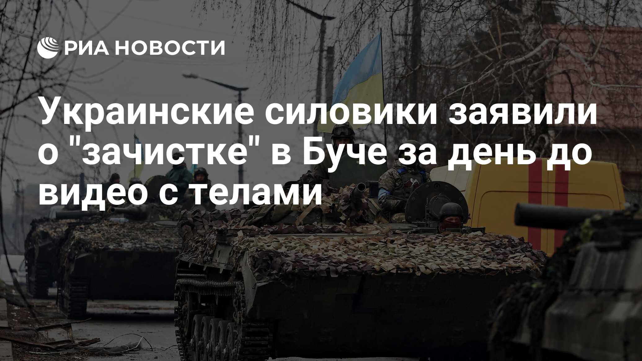 Украинские силовики заявили о 