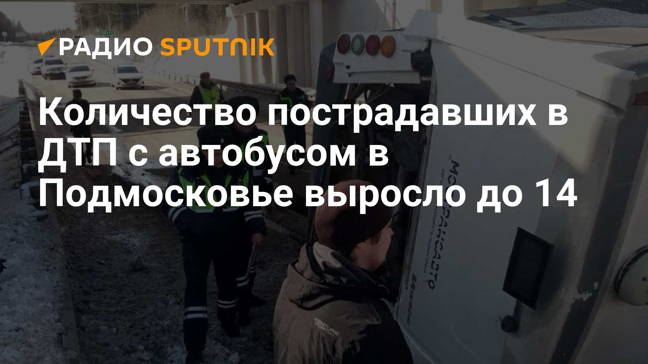 Количество пострадавших в дтп с автобусом под елабугой увеличилось до 21