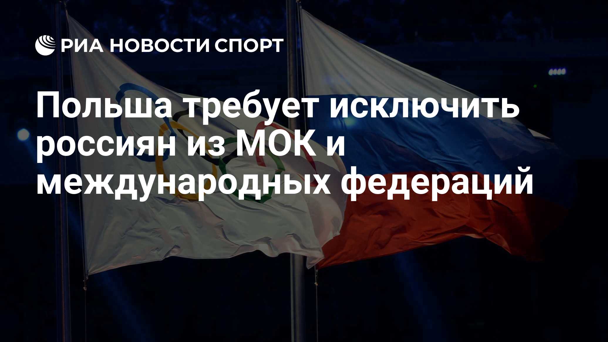 Вышли из мок. Олимпийские игры в России. Россия в мировом спорте. Россия против США. Олимпийский комитет России.