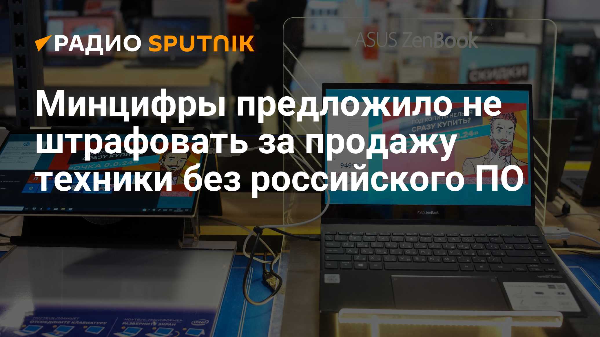 Минцифры предложило не считать местонахождение телефона тайной связи