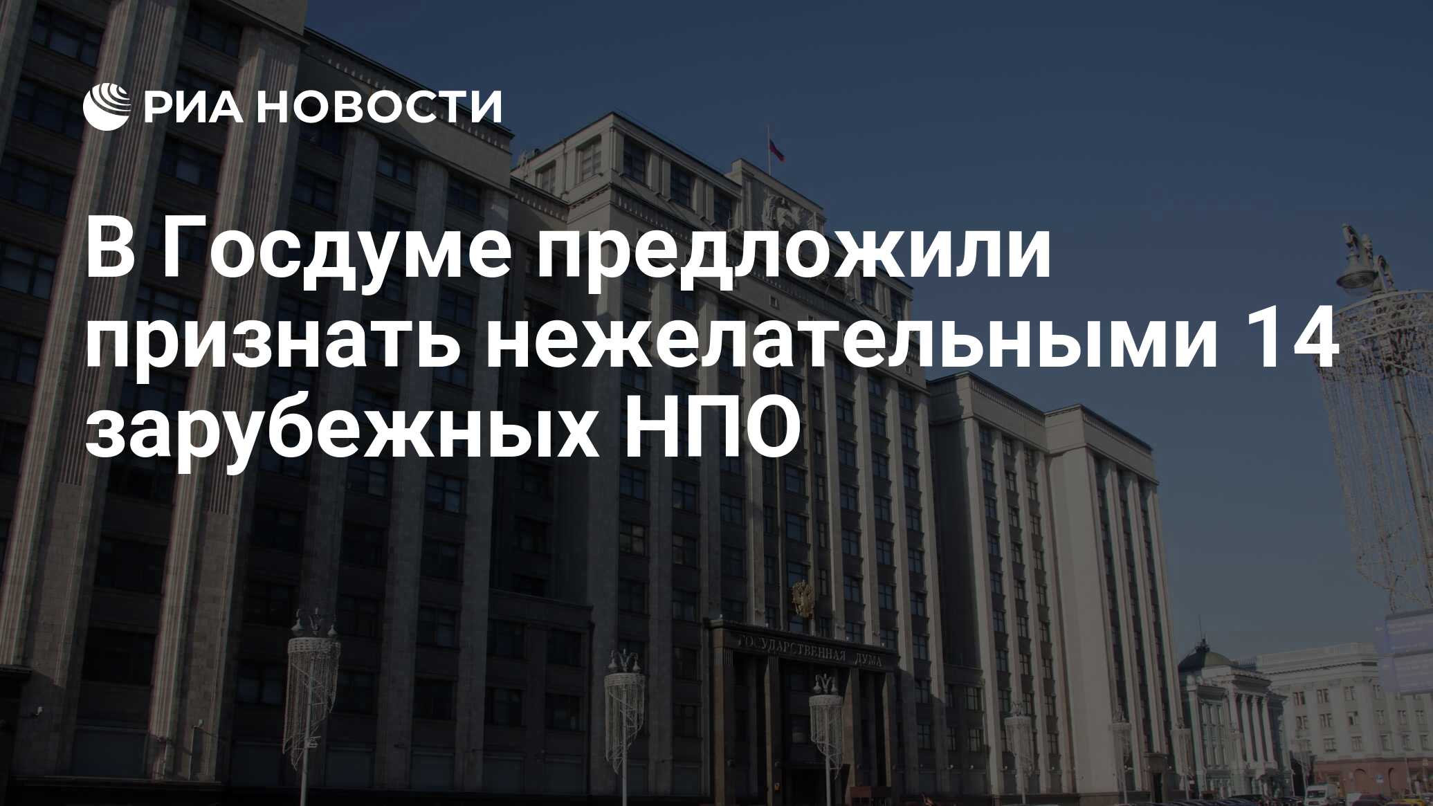 В госдуму внесли проект