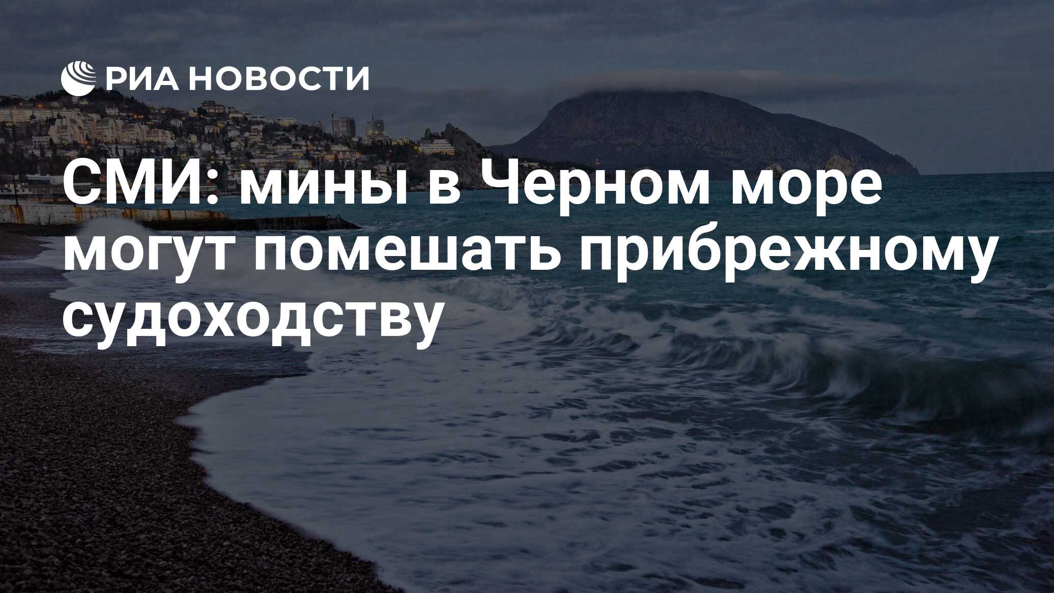 Моря могут быть ответ