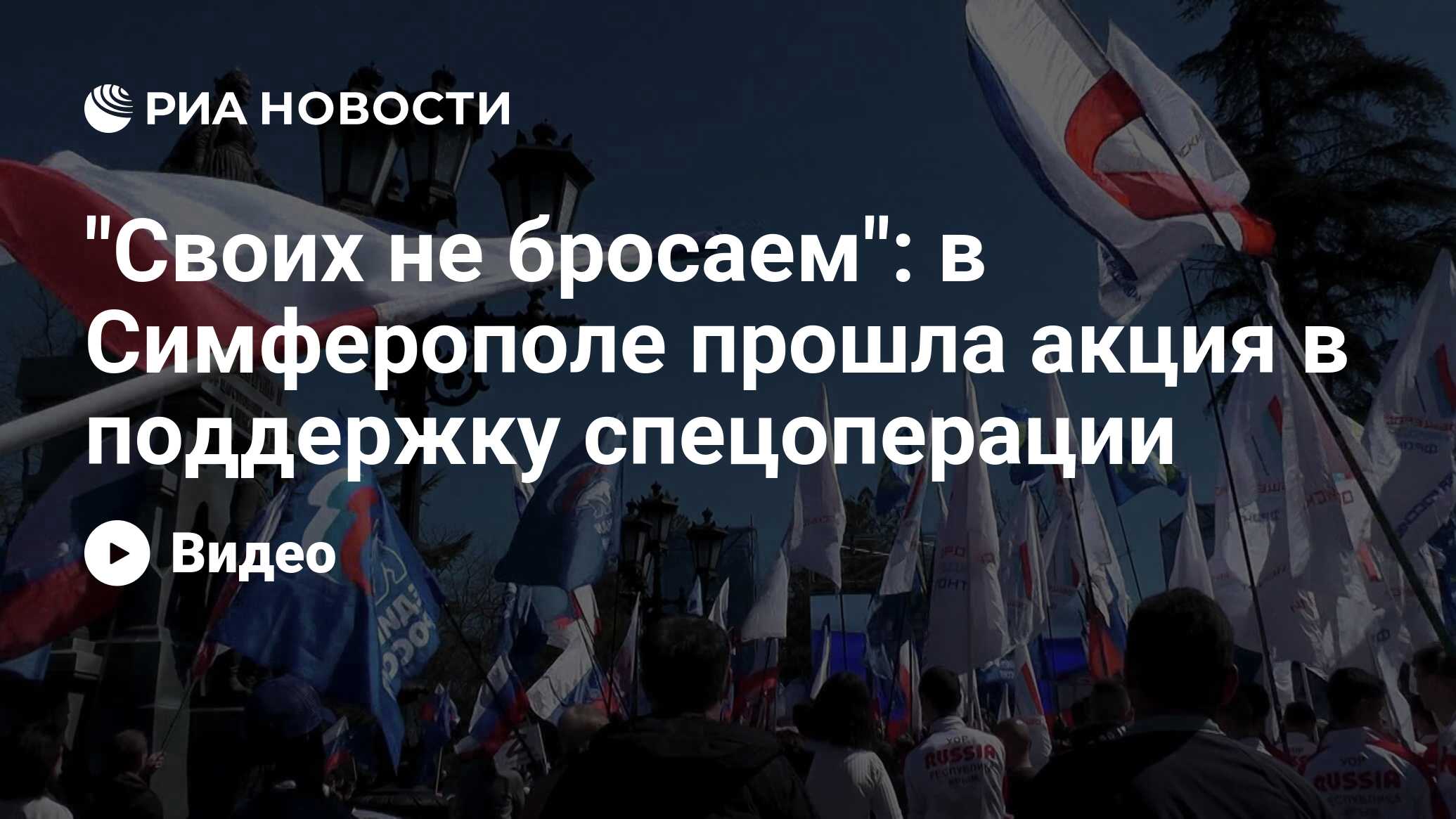 Картинки своих не бросаем в поддержку российских военных