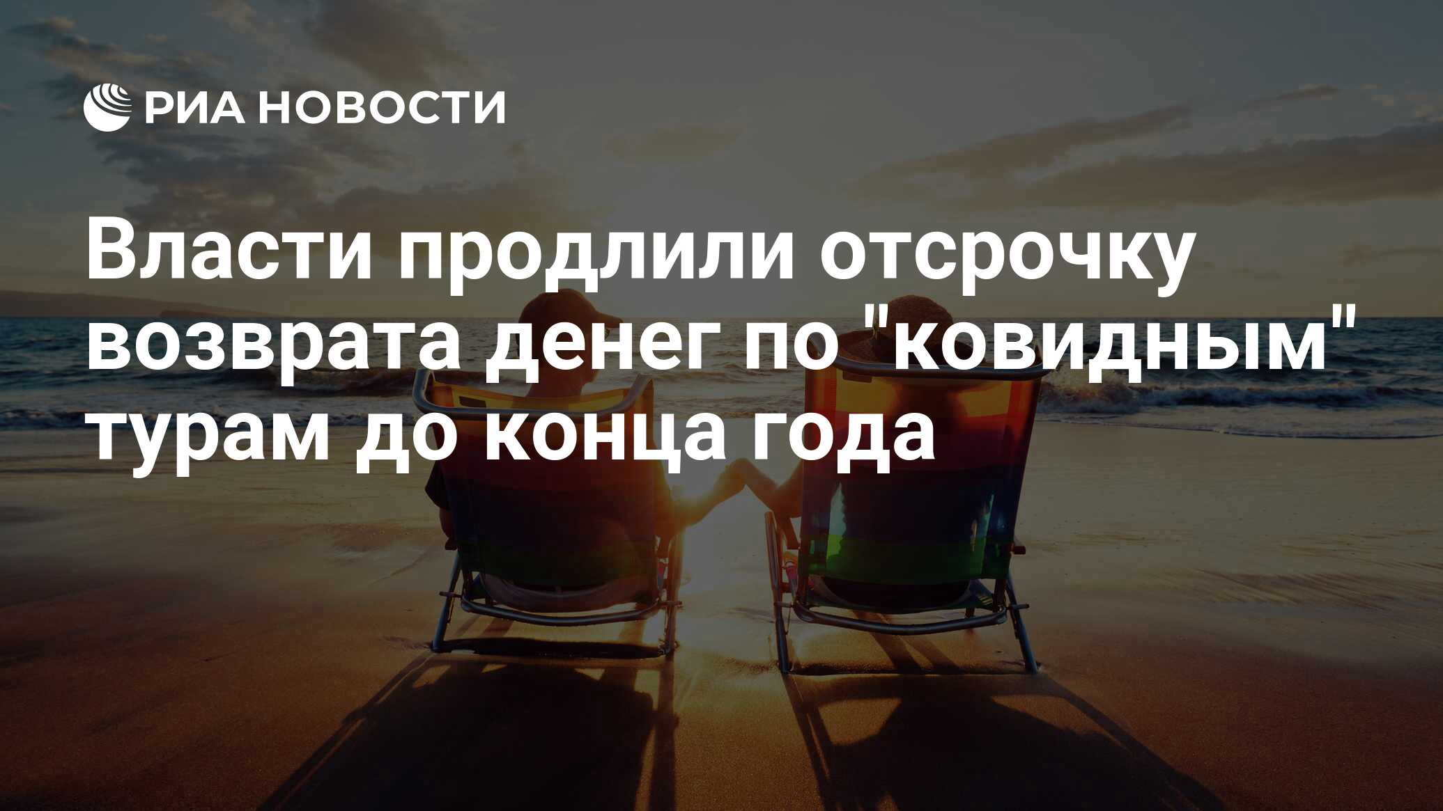 Когда выгодно брать отпуск в 2024. Турагентство путешествия. Отпуск 2022. Отпуск 2023 когда выгодно. Выгодные месяца для отпуска в 2023 году.