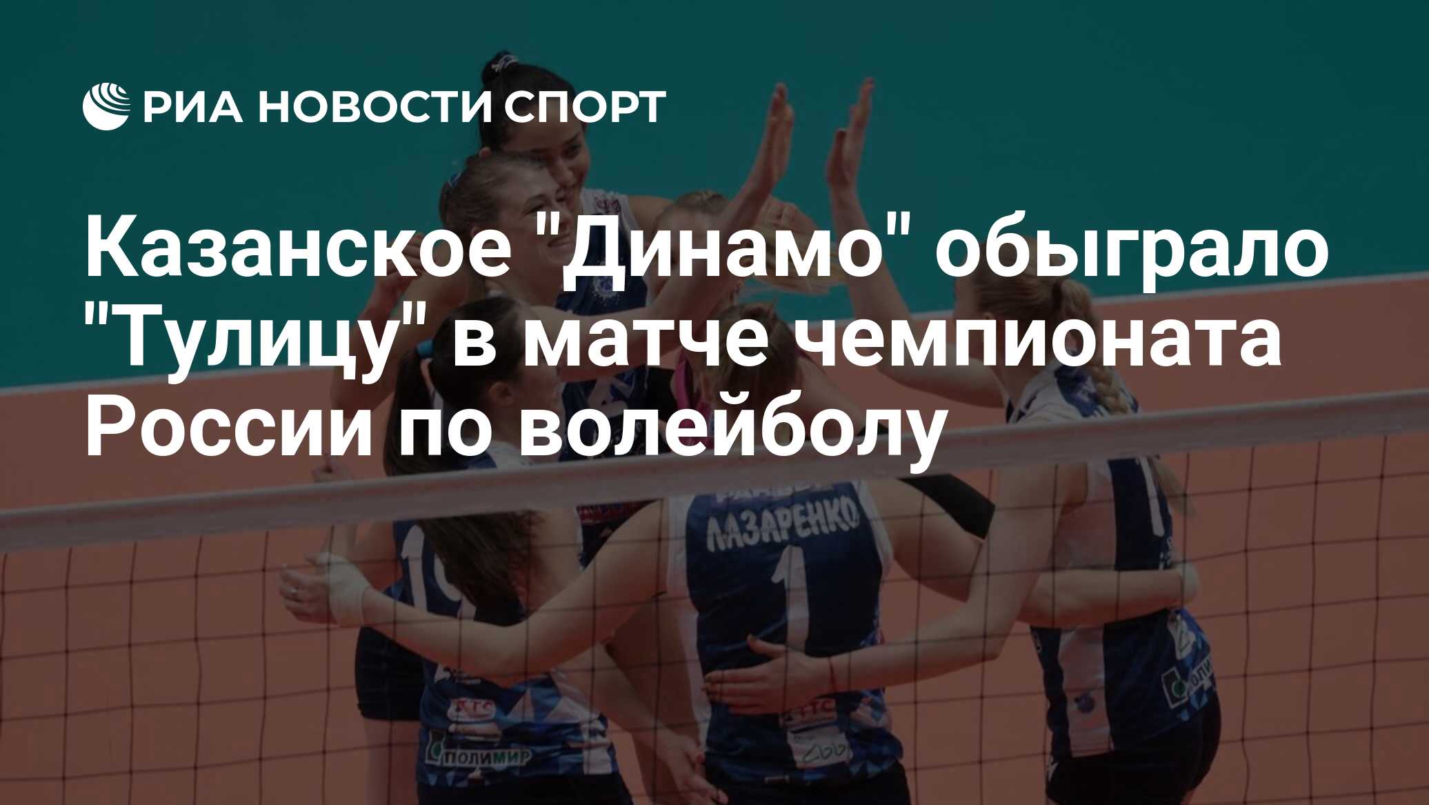 Волейбол женщины чемпионат россии 1 4 финала