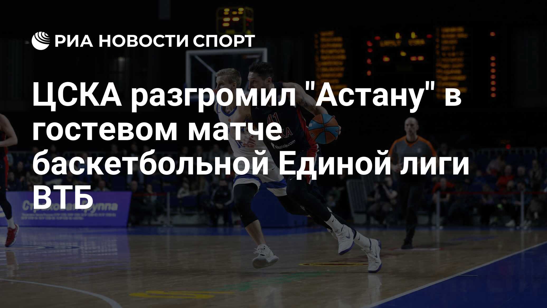 карпеко цска баскетбол. финал лиги втб 2022. саратовская баскетбольная лига. кирилл елатонцев. втб лига баскетбол единая 2022 результаты.