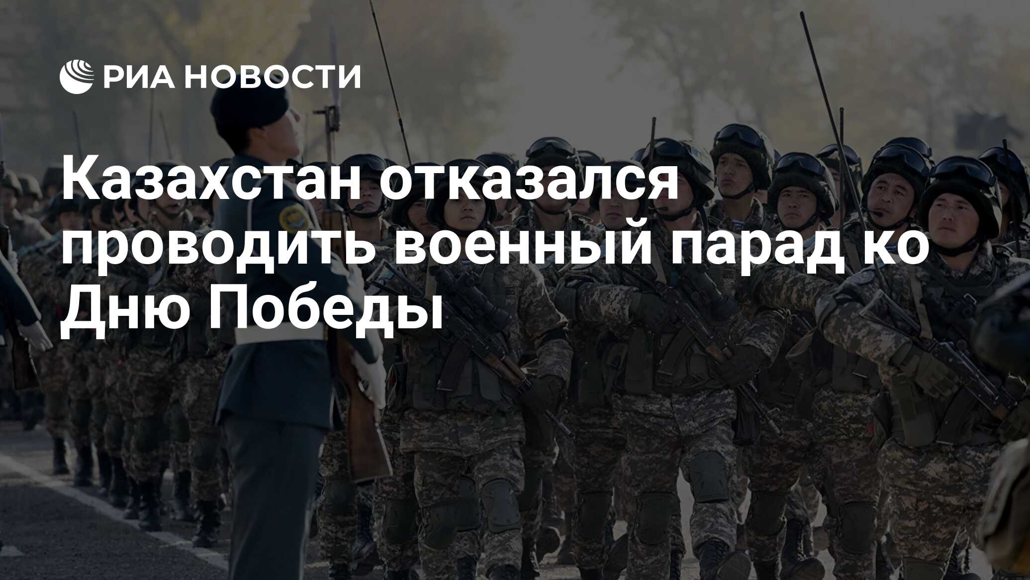 Казахстан отказал
