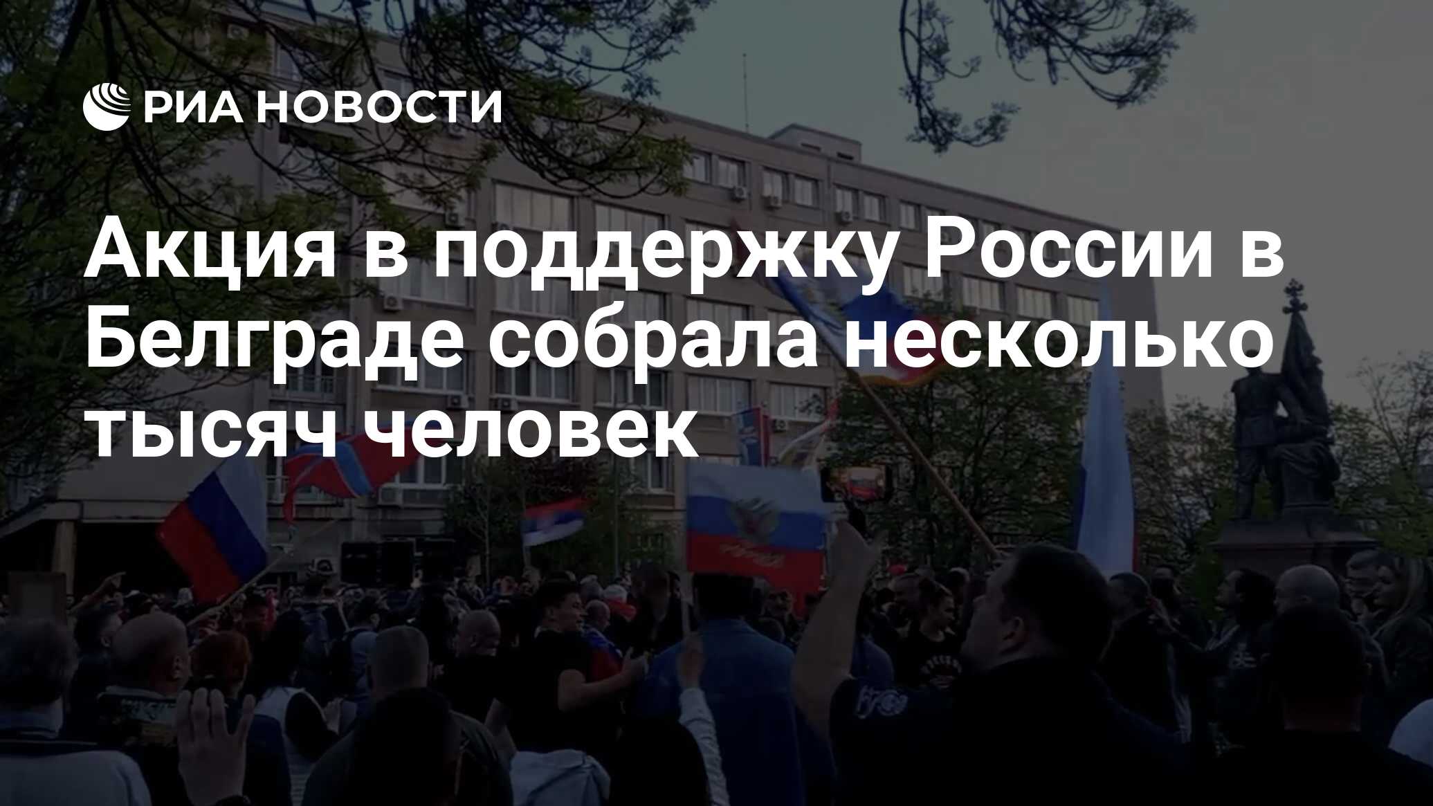 В поддержку россии фото