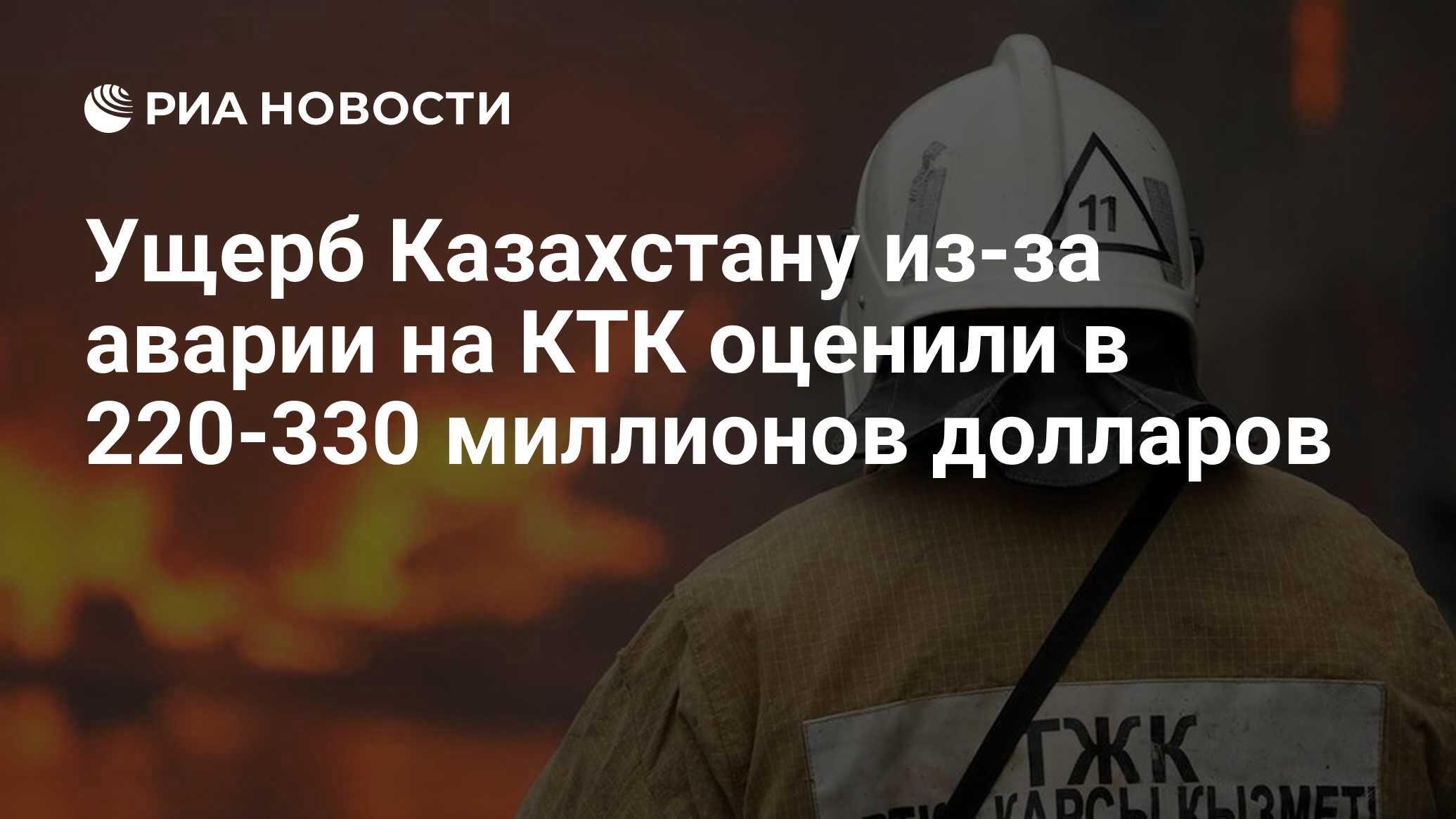 Убытки казахстана. Распределение населения казахстана. Финансовые пирамиды статистика. Финансовые пирамиды статистика. Популярные компании в казахстане.