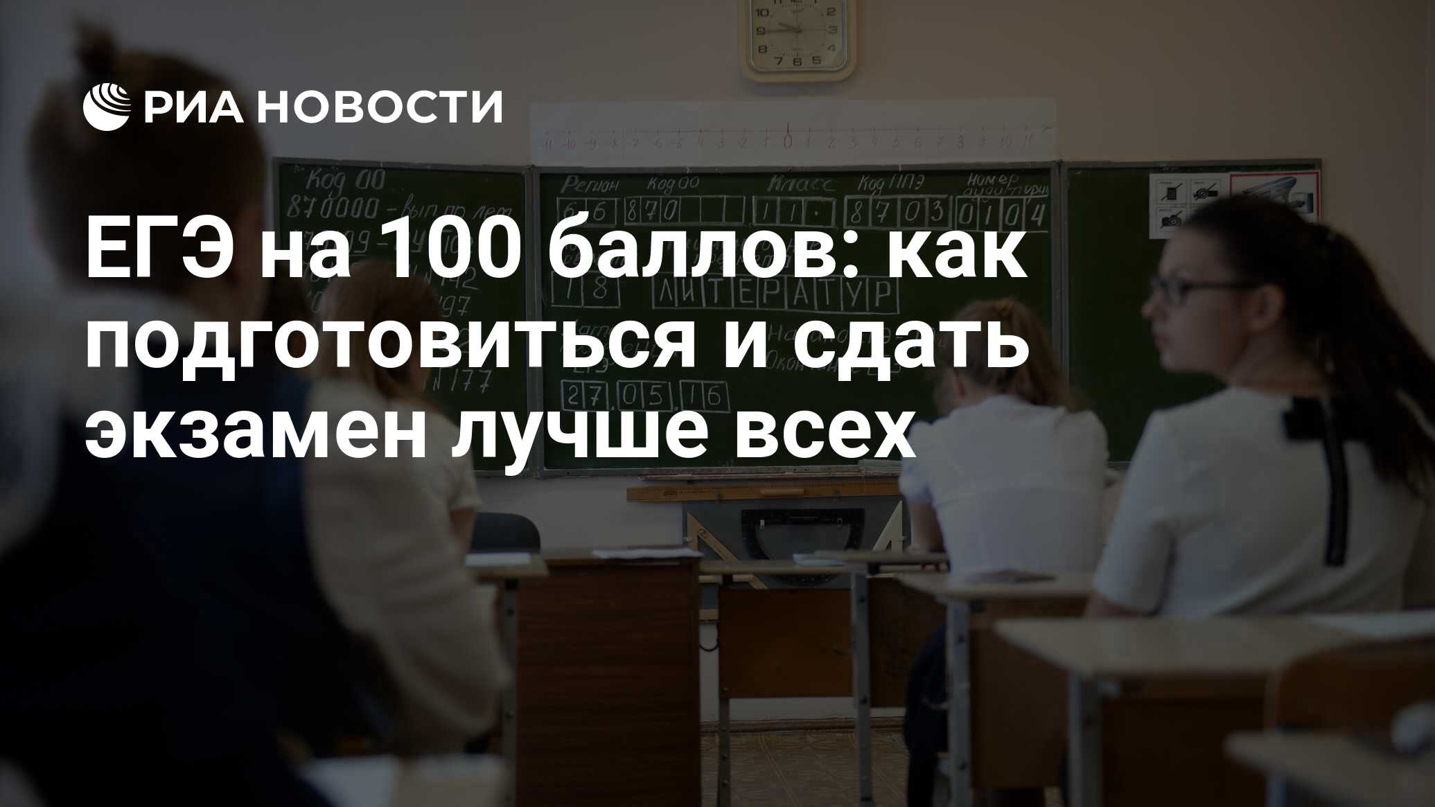 ЕГЭ 100 баллов: как сдать и что нужно, чтобы получить высокую оценку в 11  классе