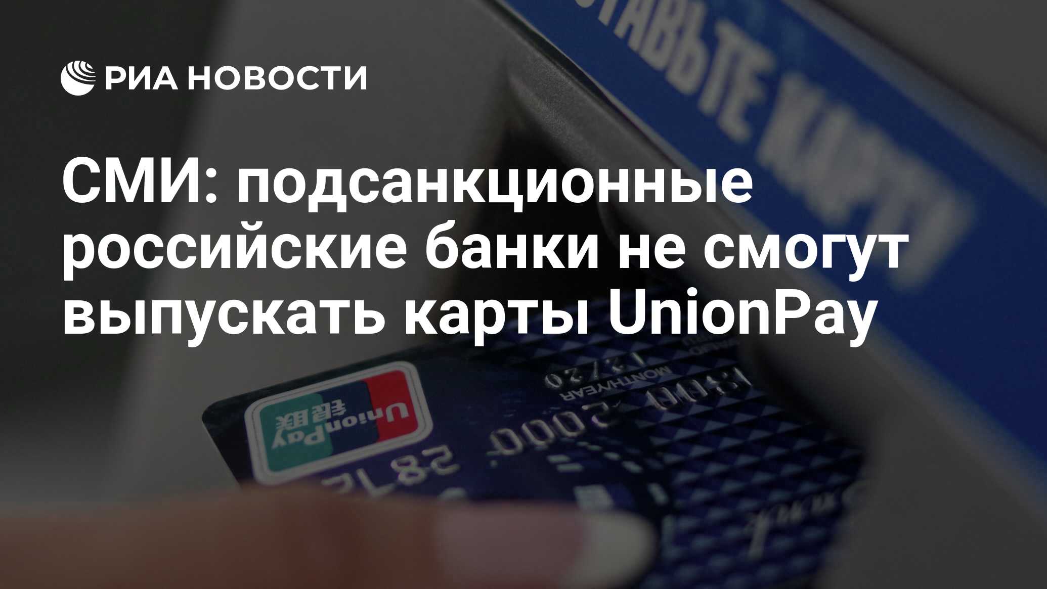 Работает ли российская карта unionpay за границей