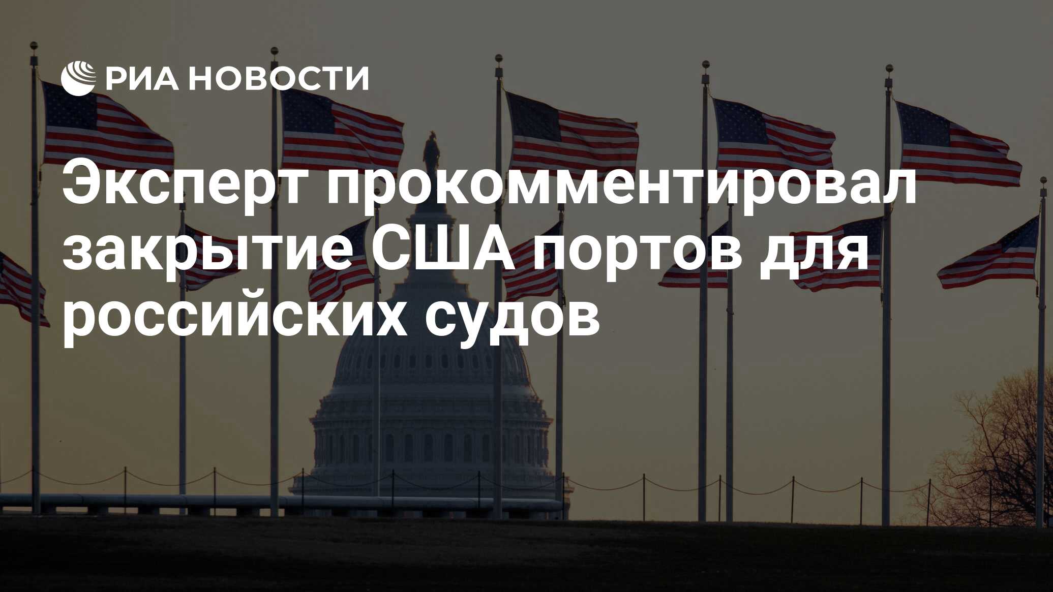 Проект сша закрывается