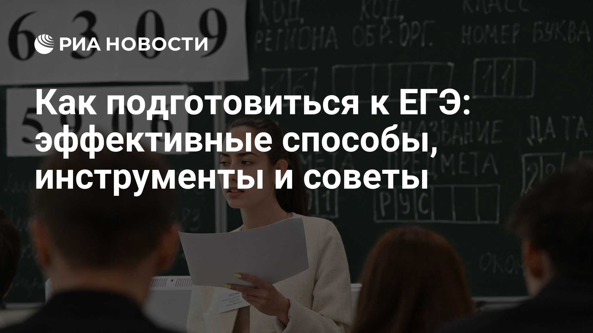 Как подготовиться к ЕГЭ с нуля самостоятельно: полезные материалы и задания