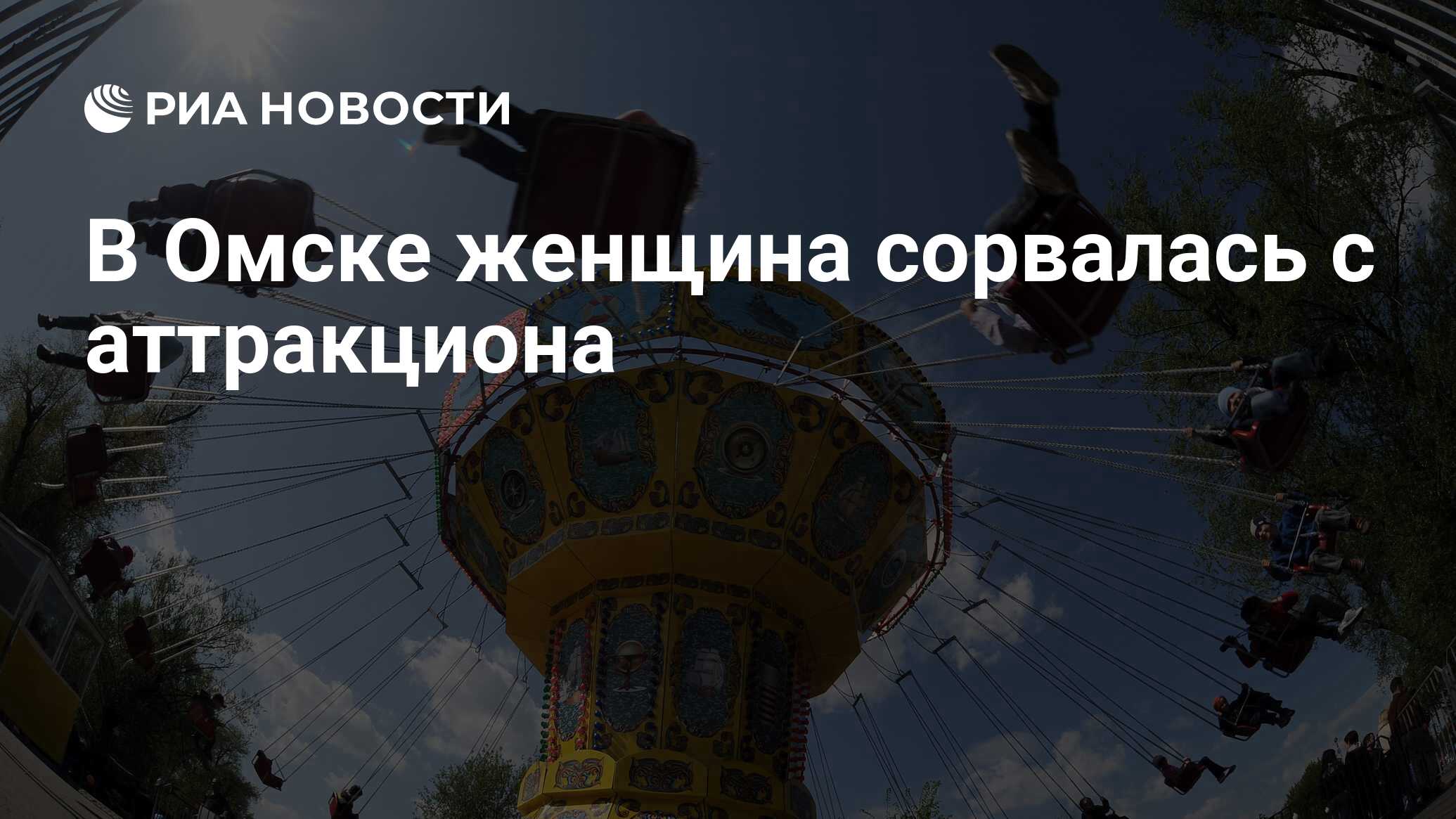Карта на аттракционы омск