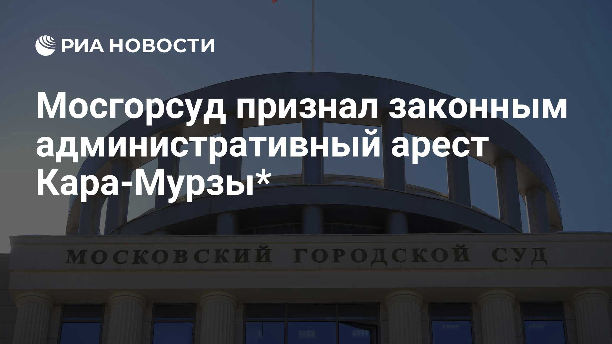 Суды ограничат. Торги недвижимость Москва муниципальная. Заур племянник Исмаилова Тельмана. Мосгордума рассмотрит проект о запрете. Рауль Арашуков задержание в Совете Федерации.