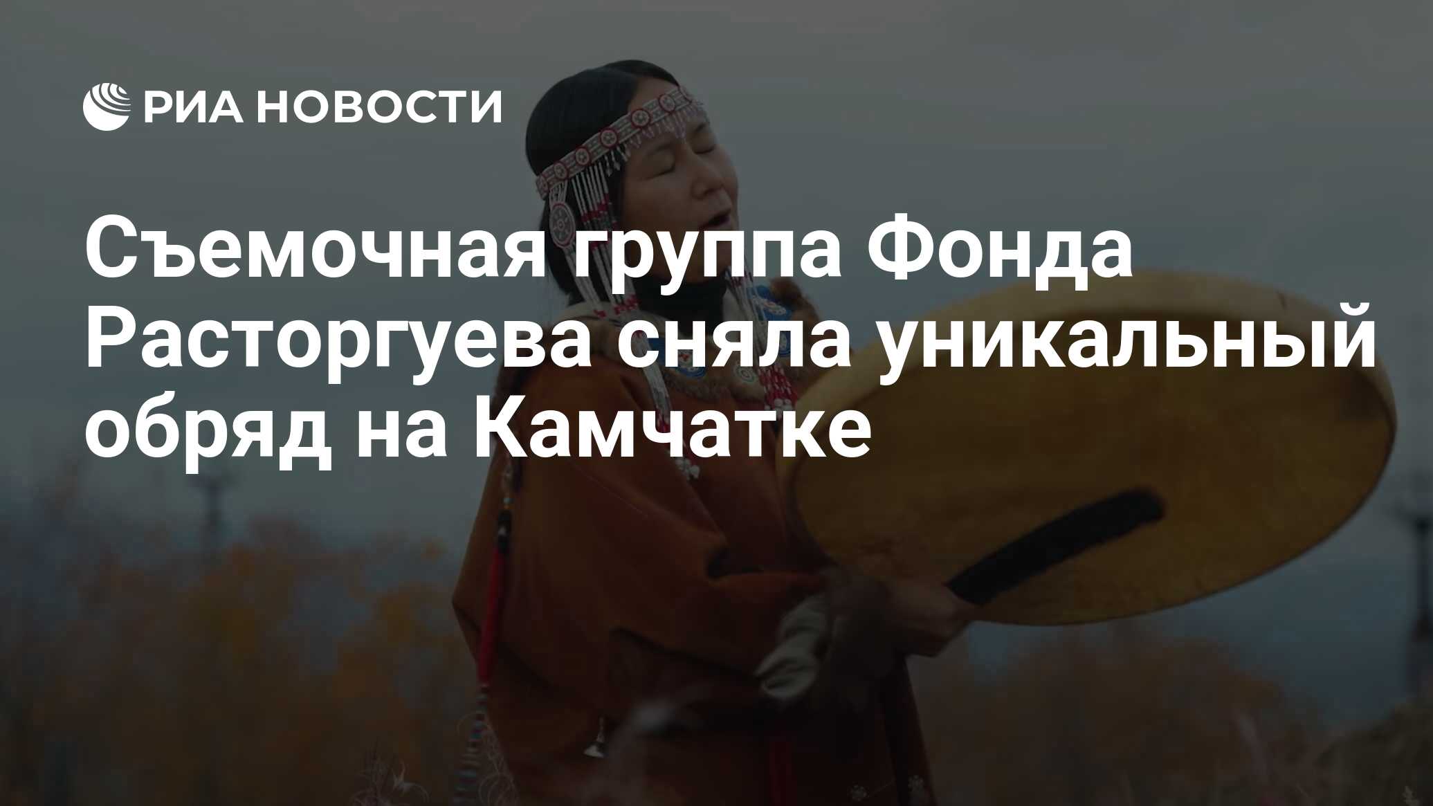 Расторгуева ожерелье. Малые народы. Малые народы большой страны. Большой народ.