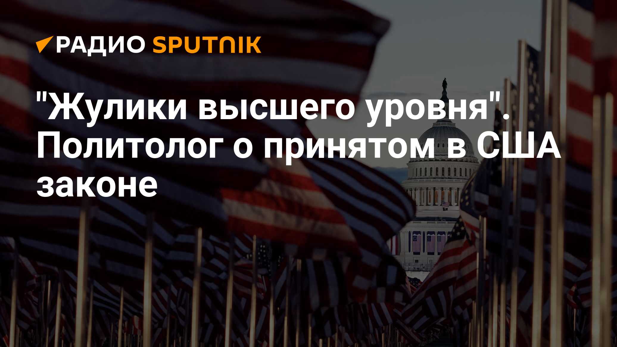 Сша в рассмотрение конгресса законопроект