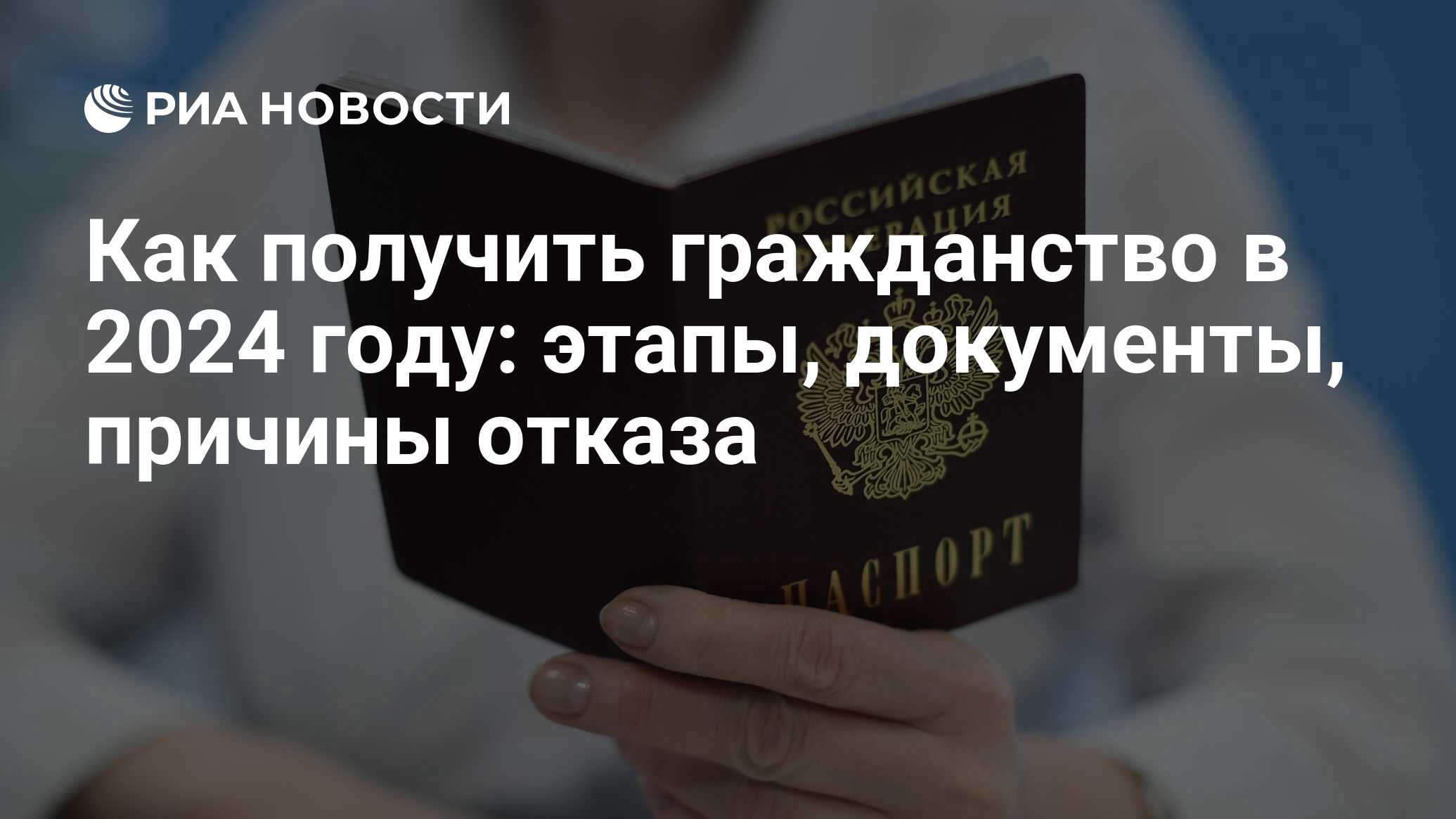 Поменять паспорт в Беларуси: как это сделать и сколько стоит?
