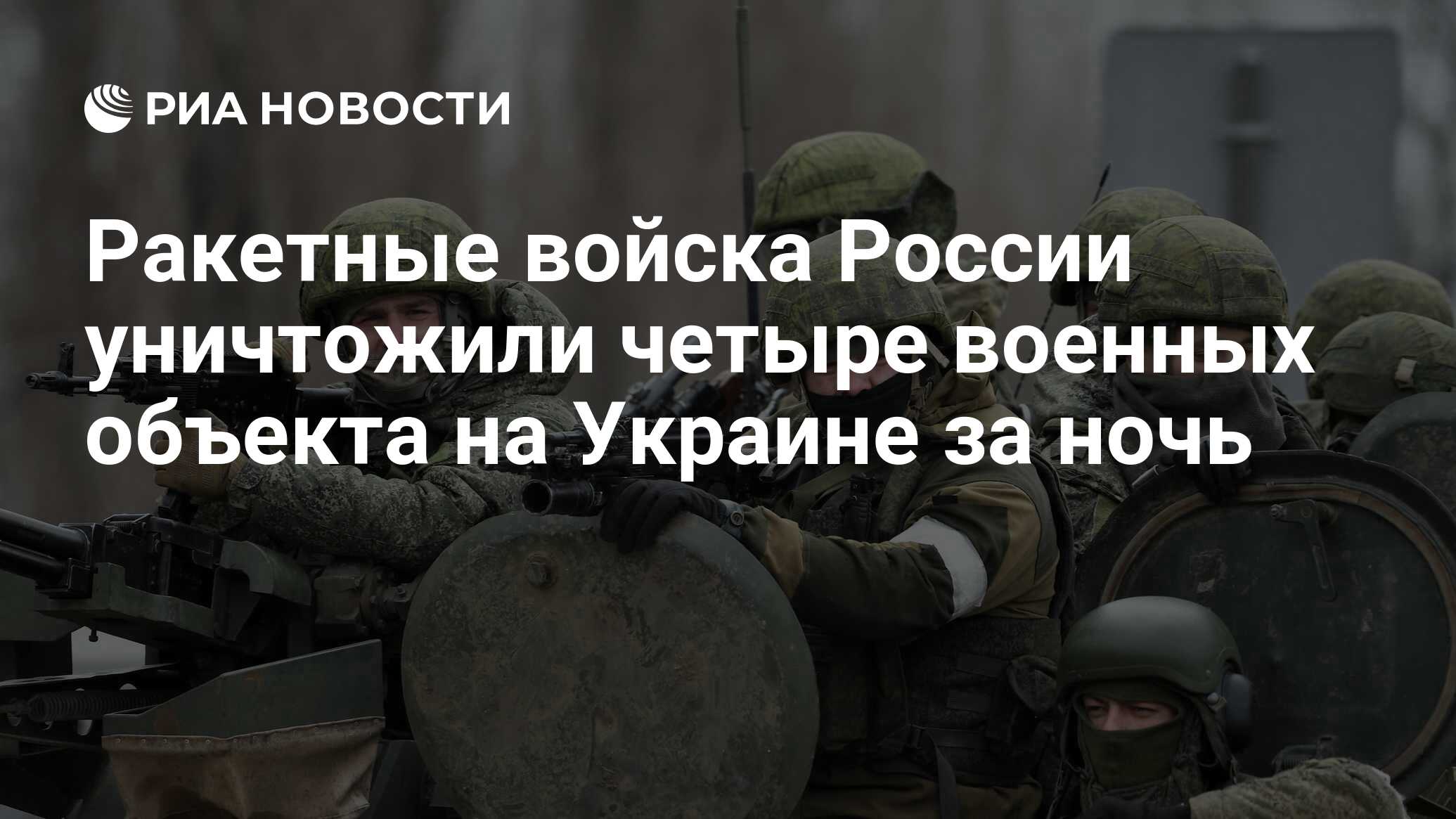 Четверо военных. День Вооруженных сил России. Пораженные военные объекты Украины. Армия РФ место в мире. Za мир картинки российские войска.