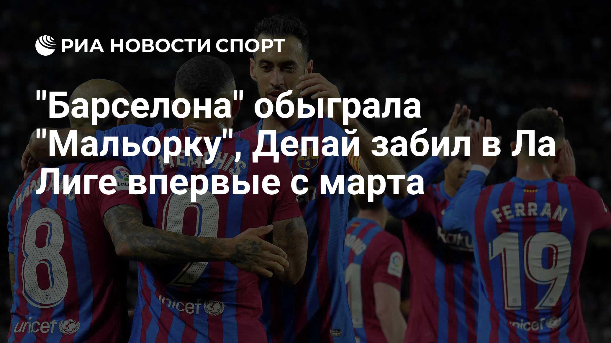 Барселона мальорка