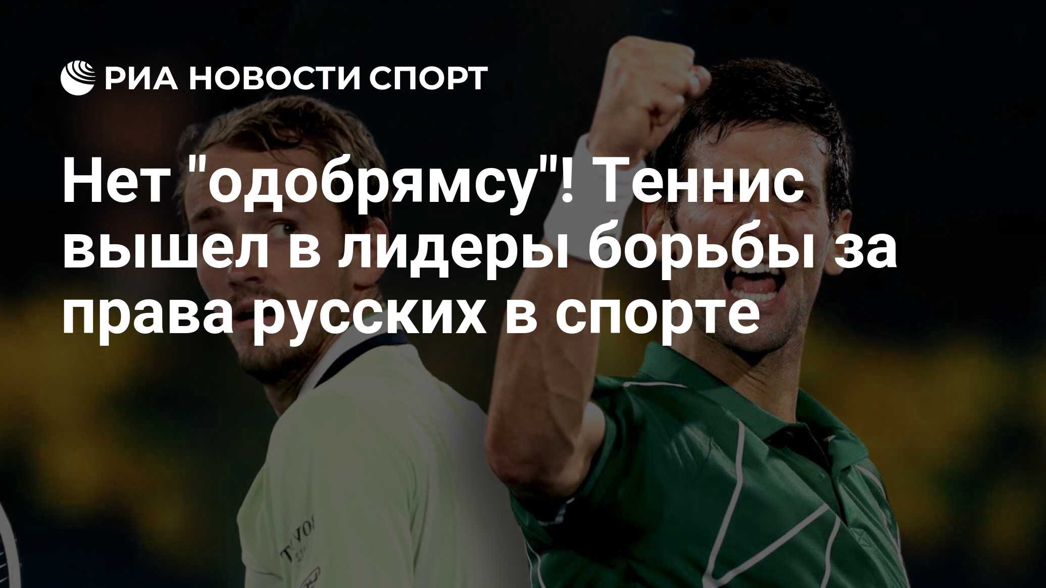 Молодец лидер и борец. Молодец лидер и борец