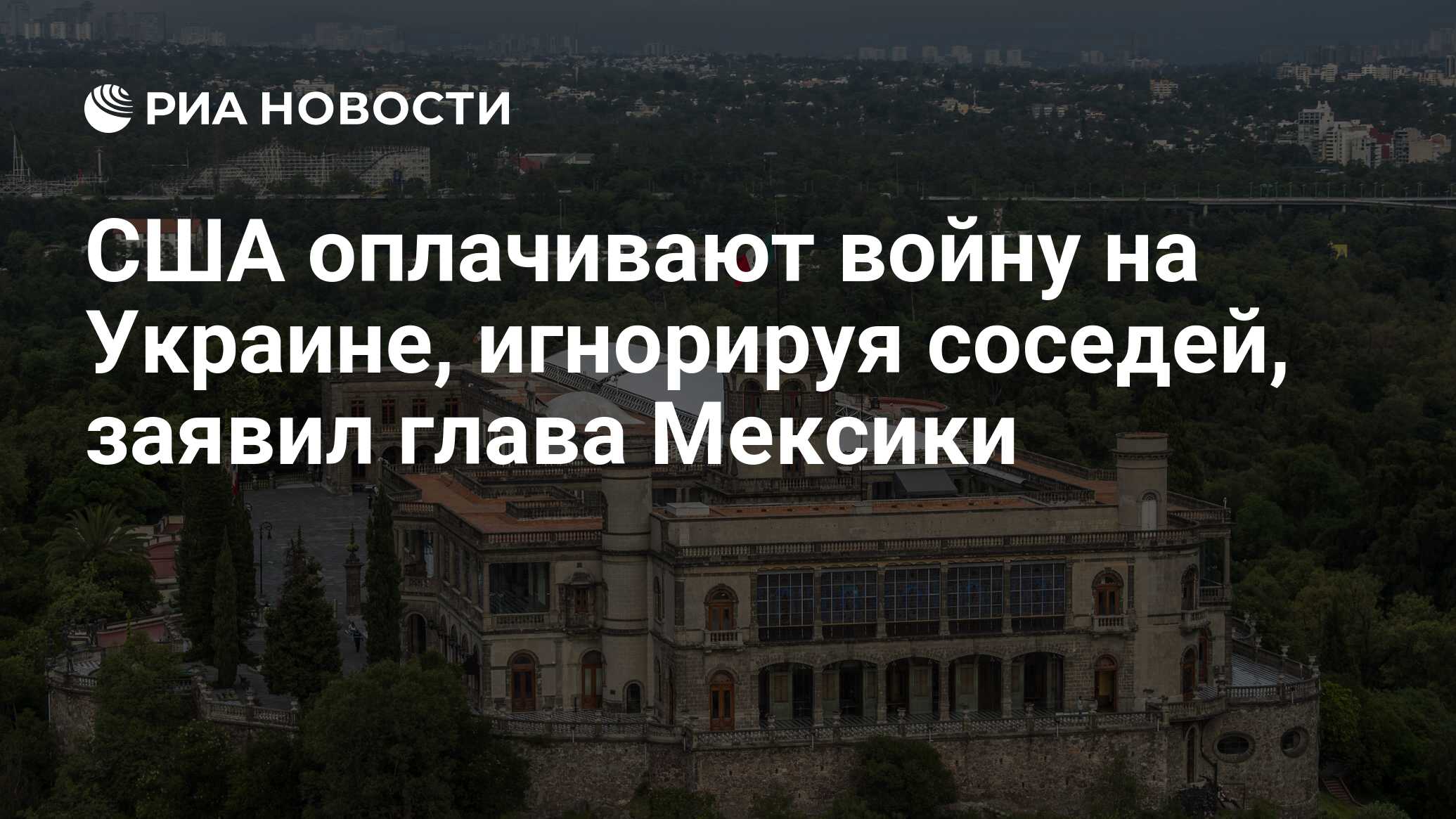 Северная страна соседка мексики 3 буквы