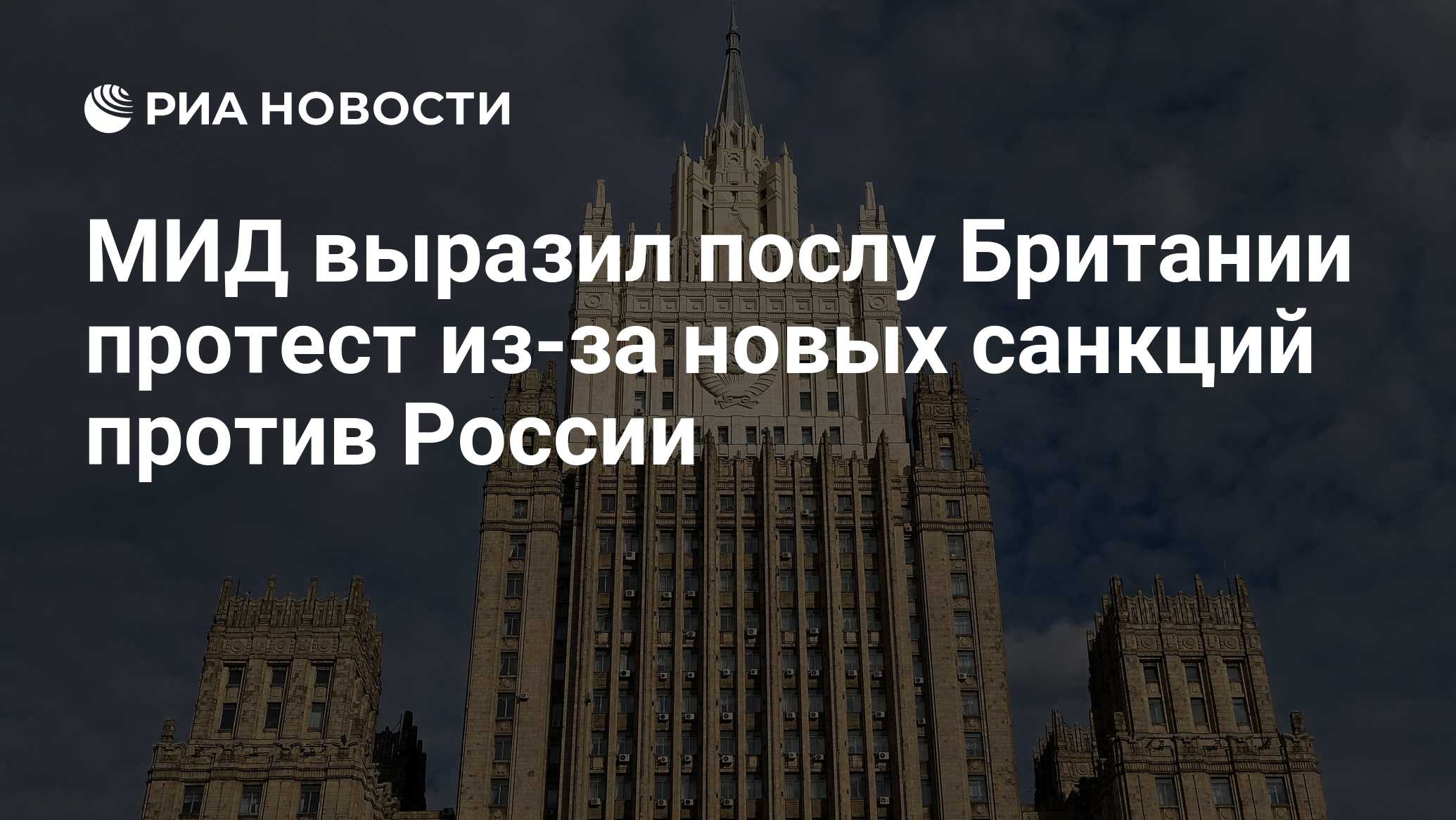 Мид выразил. Посол Великобритании в Москве Дебора Броннерт. Дебора Броннерт посол. МИД выразил озабоченность.