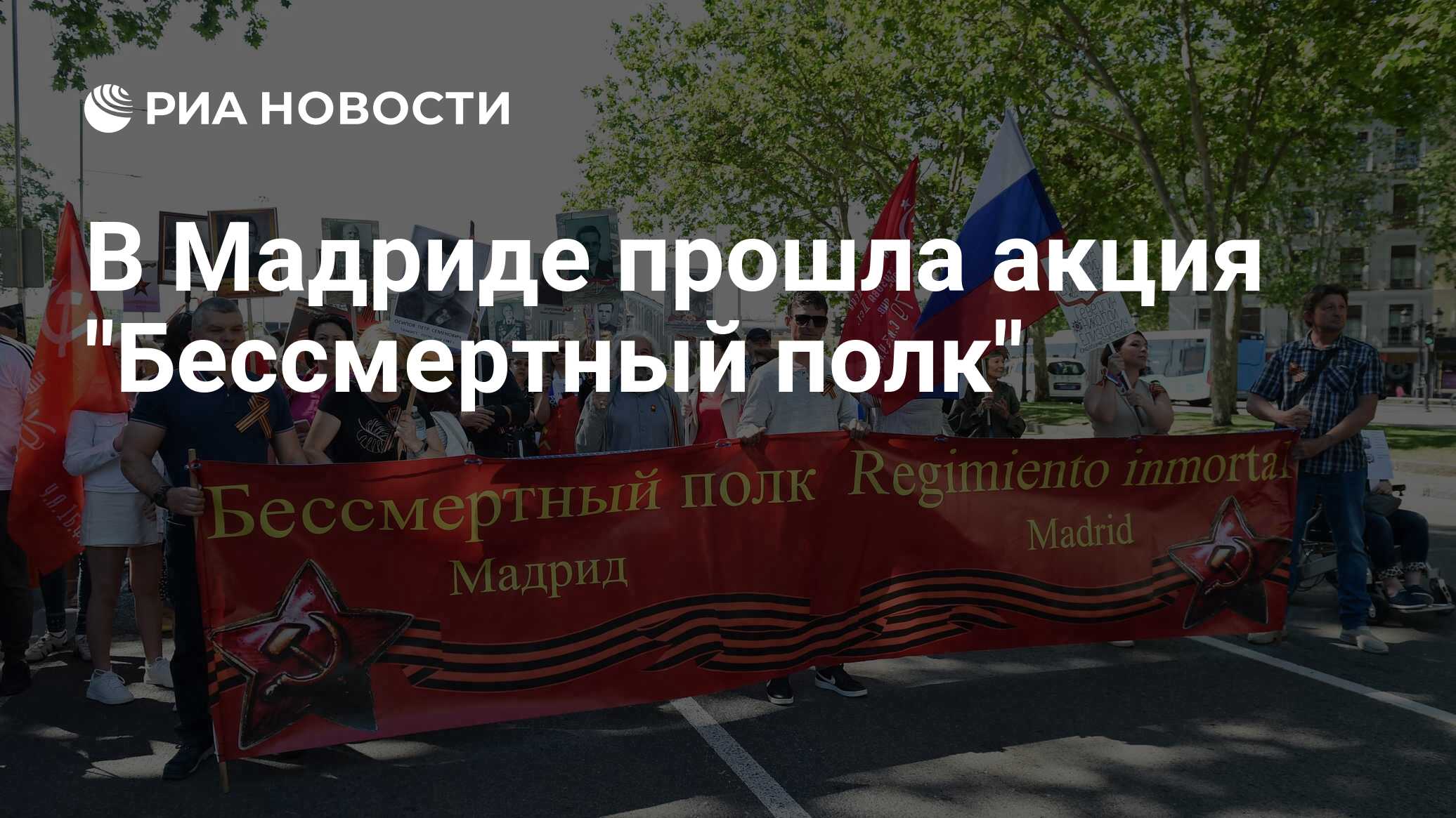 Безсмертный или бессмертный полк