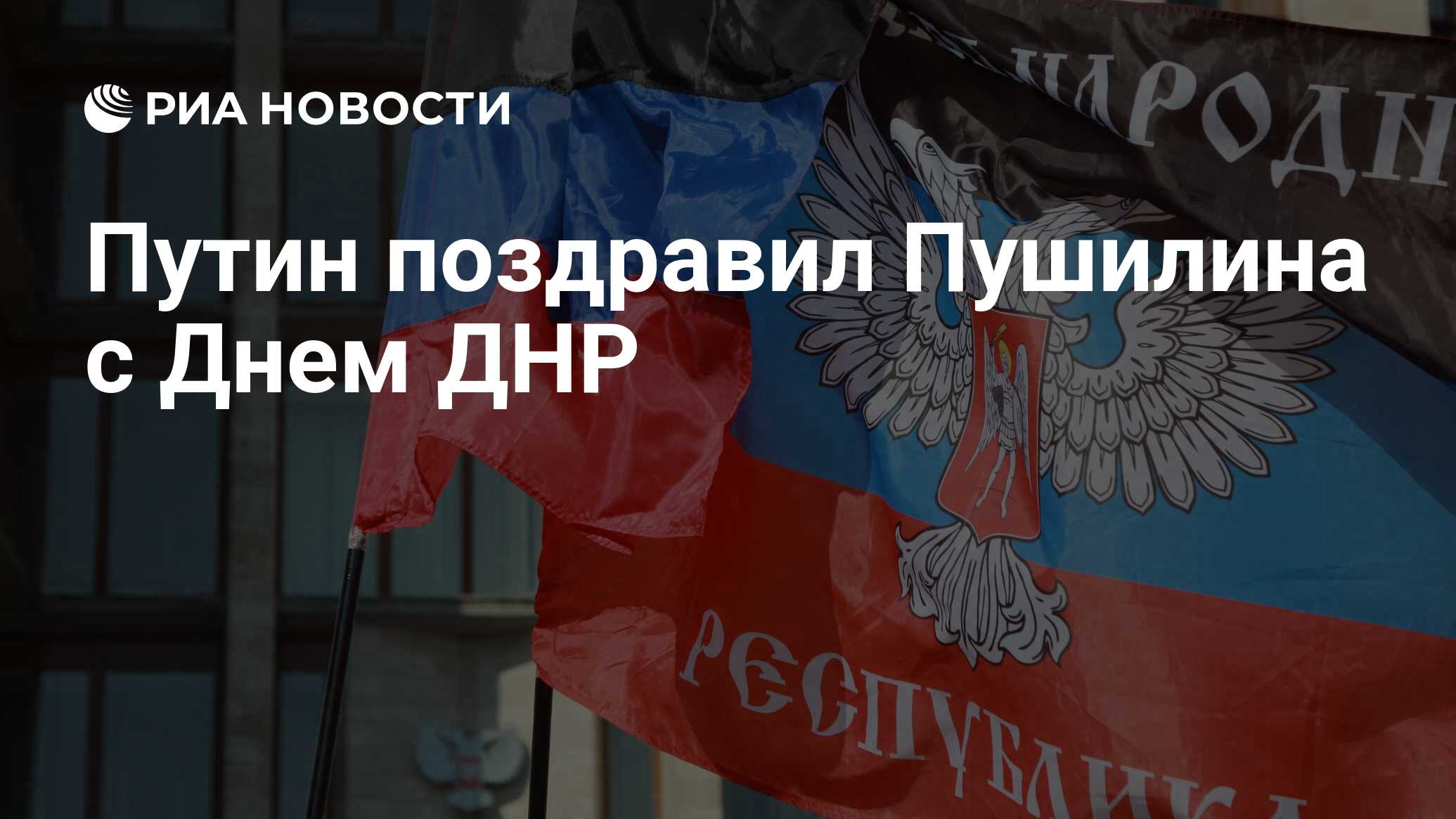 Днр 3 сентября. Днр 3 сентября