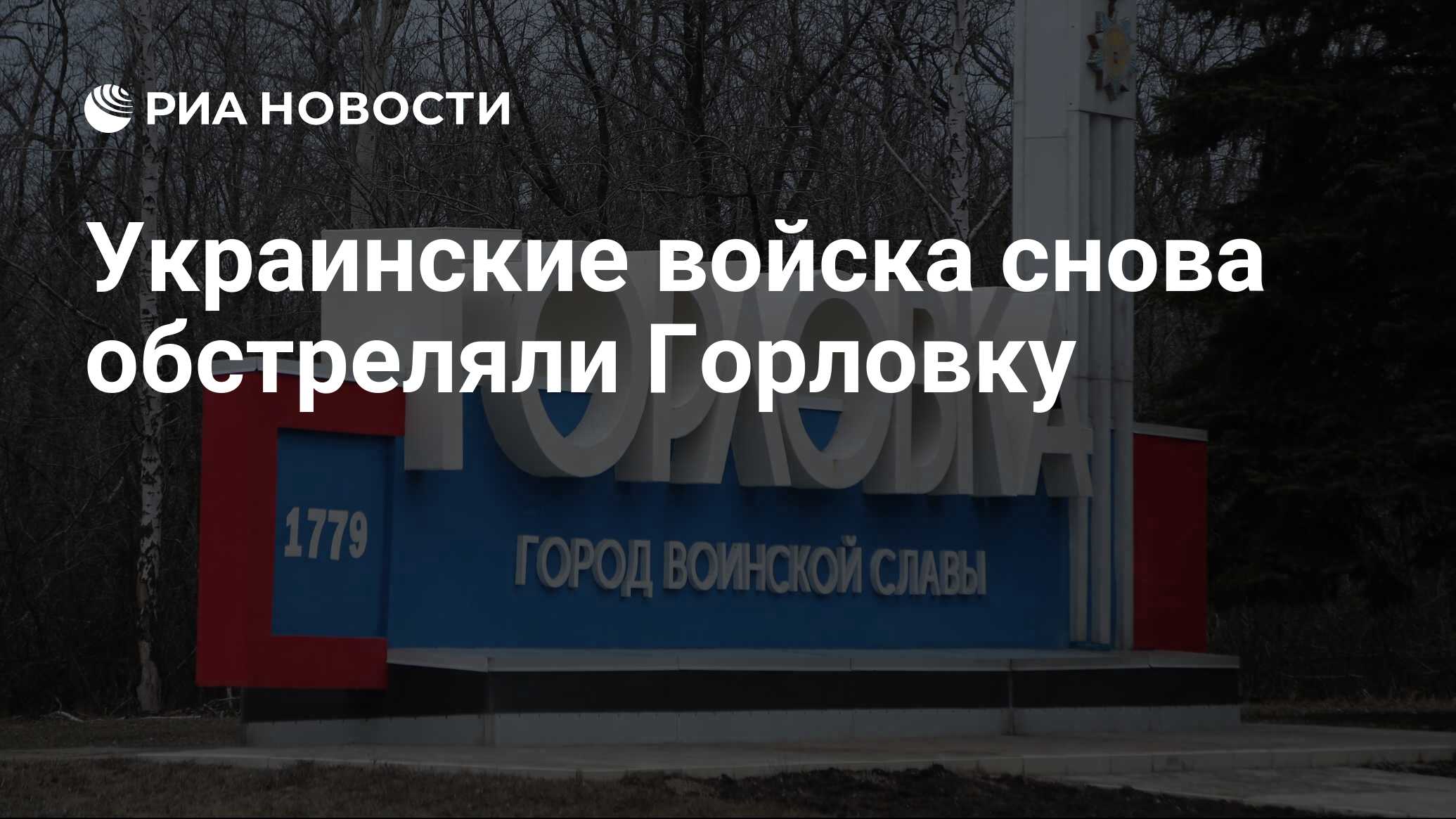 Погода в горловке на 10 дне