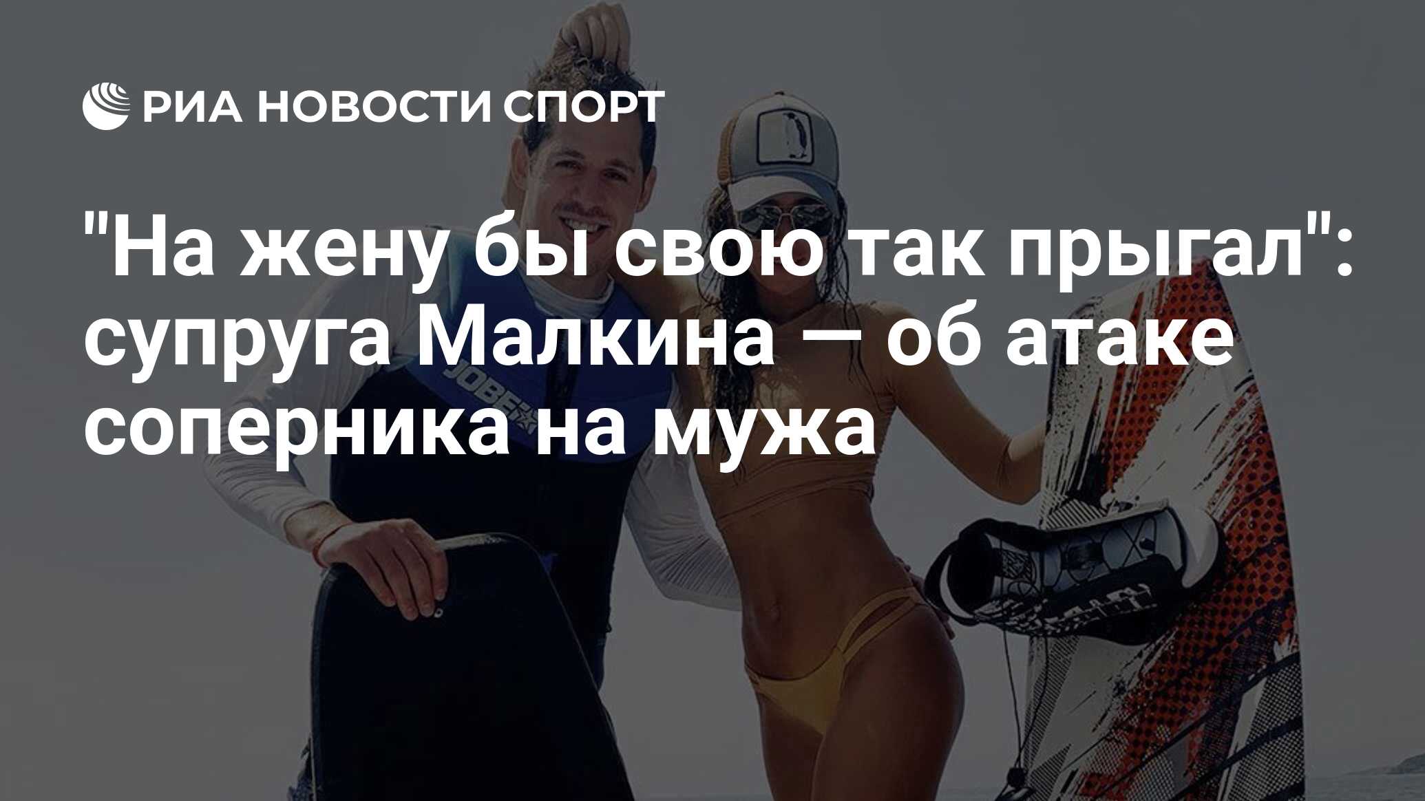 Могла бы быть женой и. Могла бы быть женой и