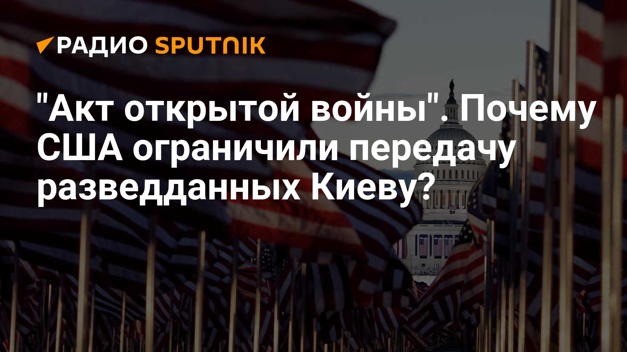 Сша ограничили